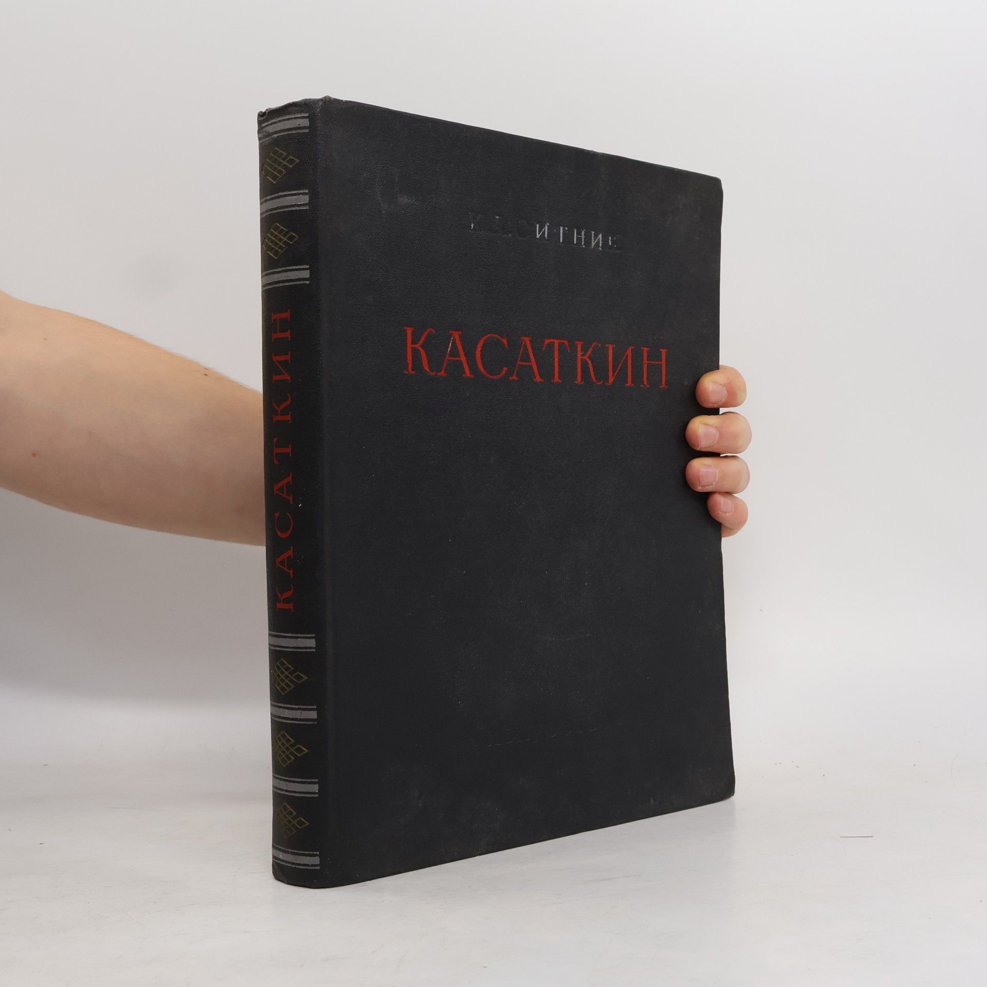 К. А. Ситник Н. А. КАСАТКИН