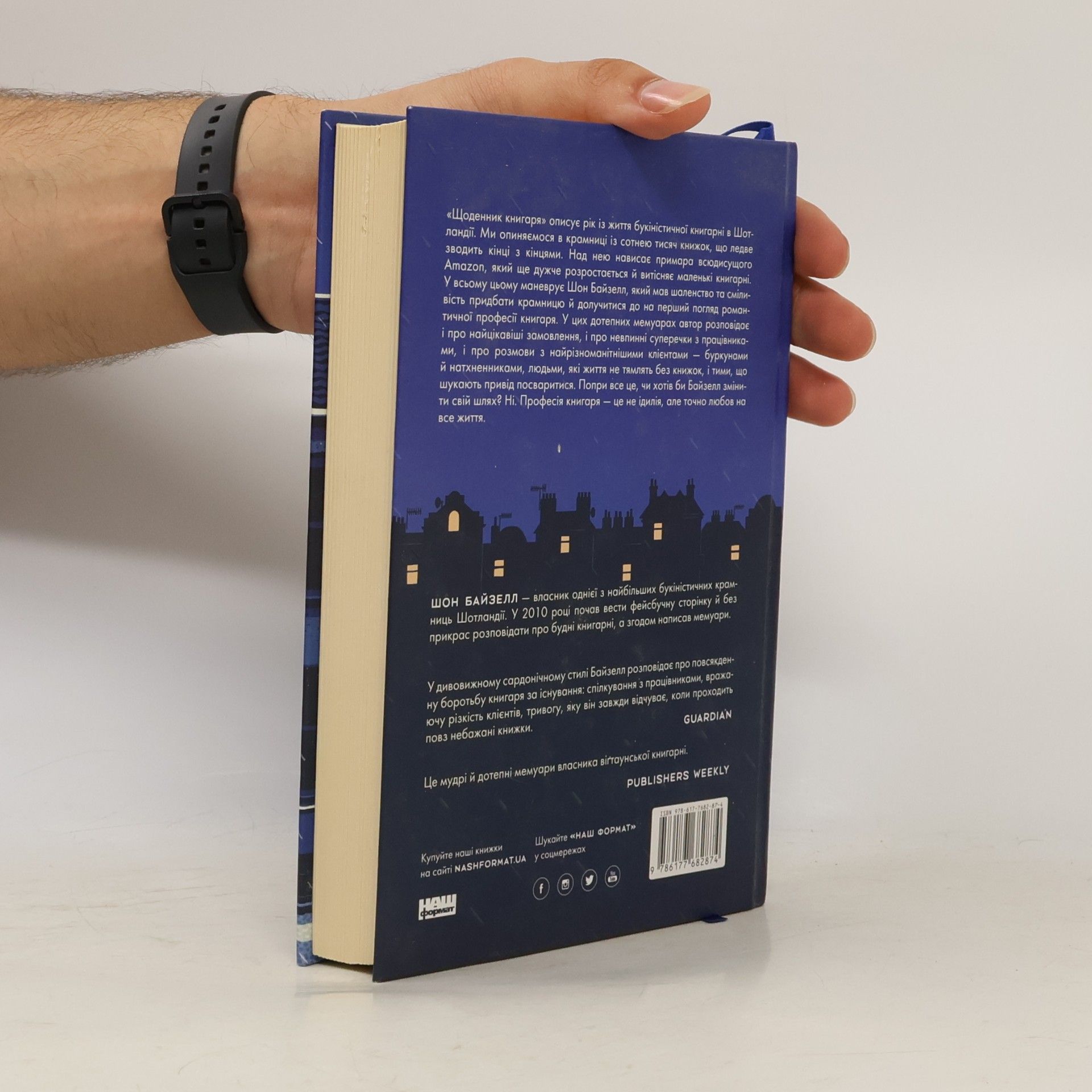 Shaun Bythell Щоденник книгаря