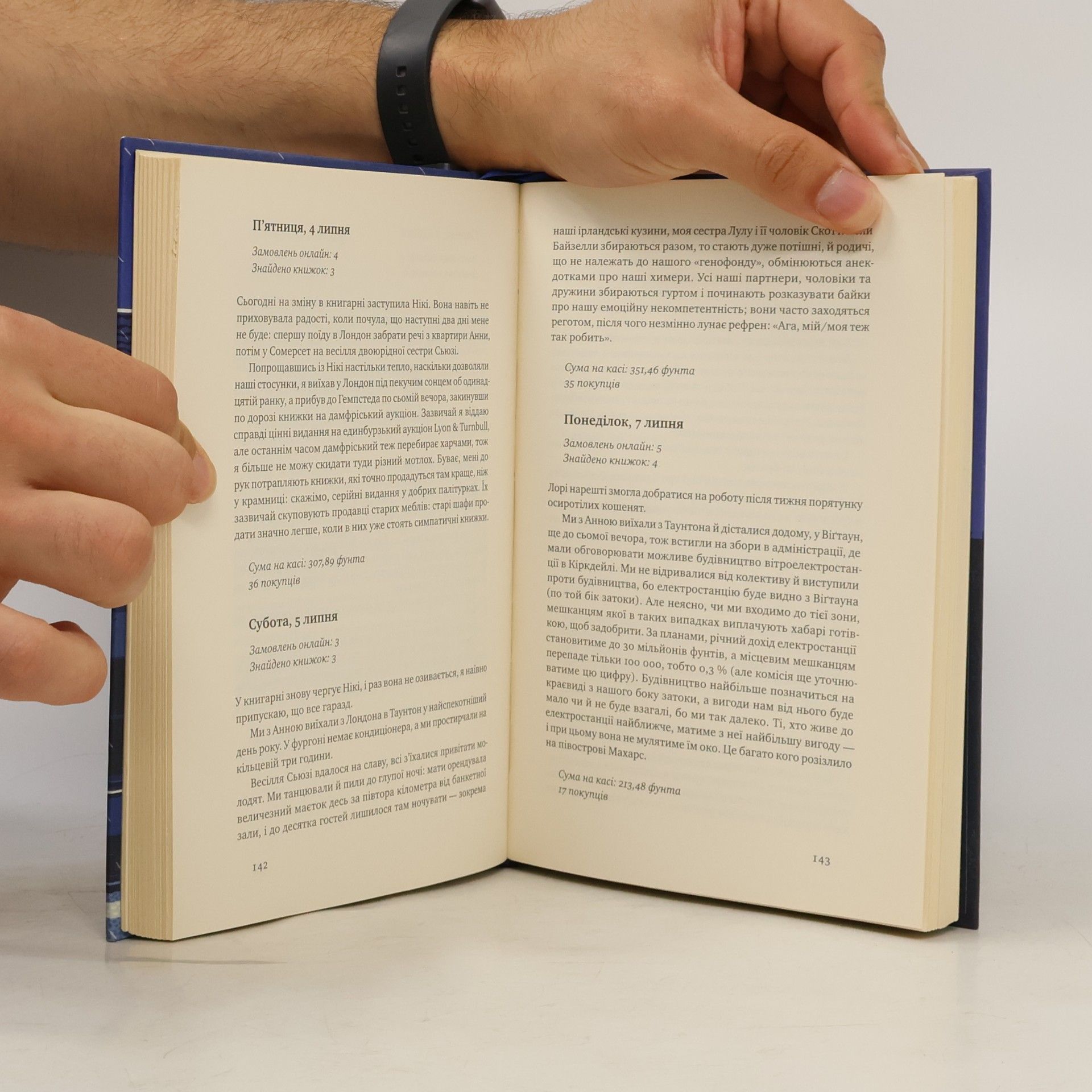 Shaun Bythell Щоденник книгаря