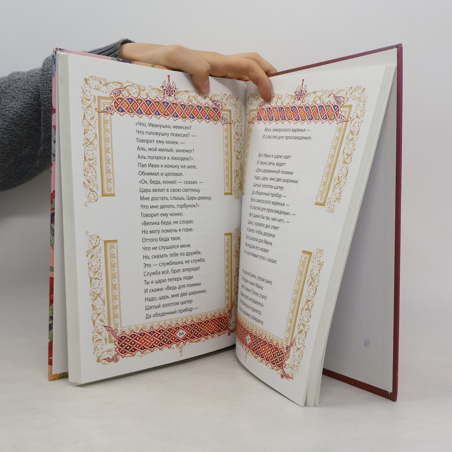 Various authors Сказки