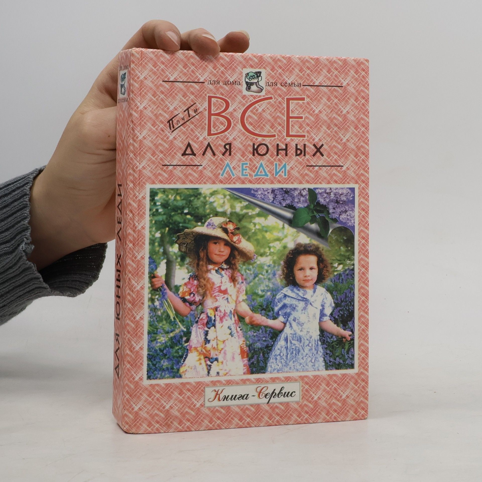 Autorenkollektiv Почти всё для юных леди