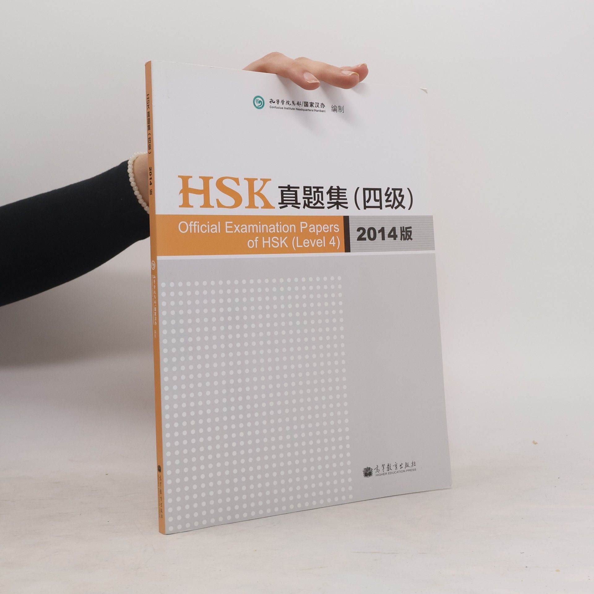 Xu Lin Official Examination Papers of HSK - Level 4 2014 Edition