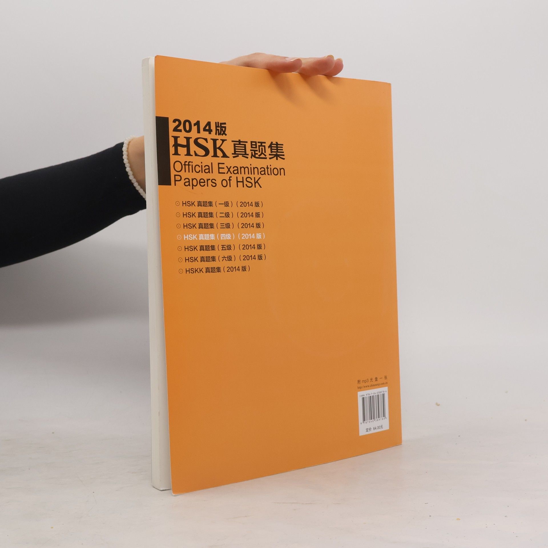 Confucius Institute Headquarters / Hanban Official Examination Papers of HSK - Level 4 2014 Edition