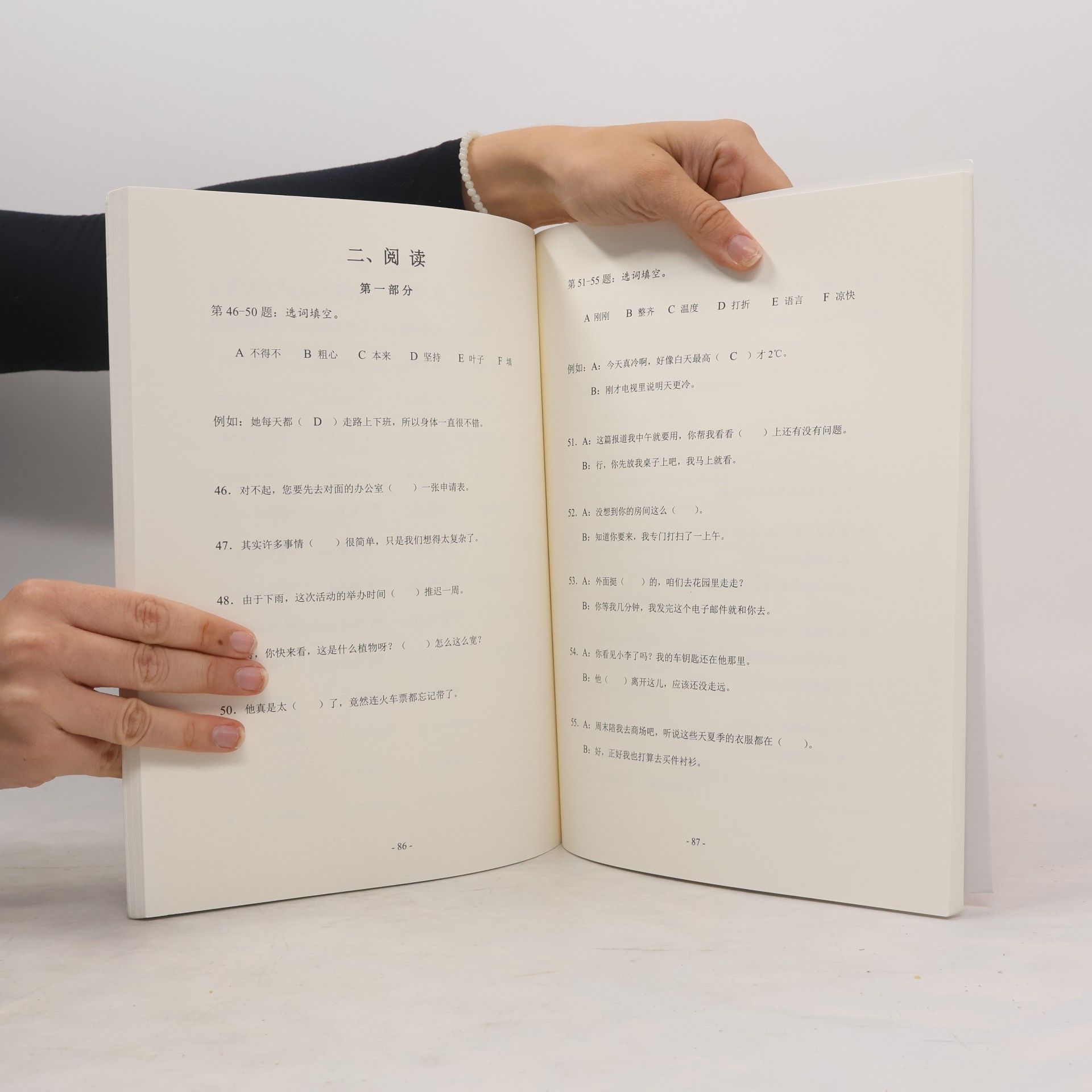 Confucius Institute Headquarters / Hanban Official Examination Papers of HSK - Level 4 2014 Edition