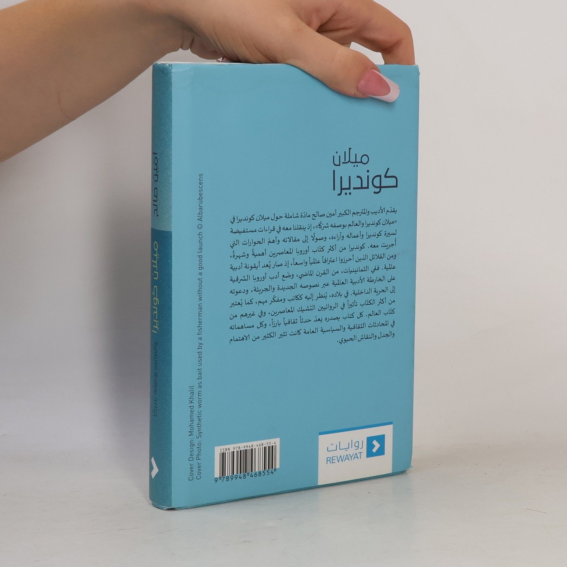 Milan Kundera والعالم بوصف شرَكًا