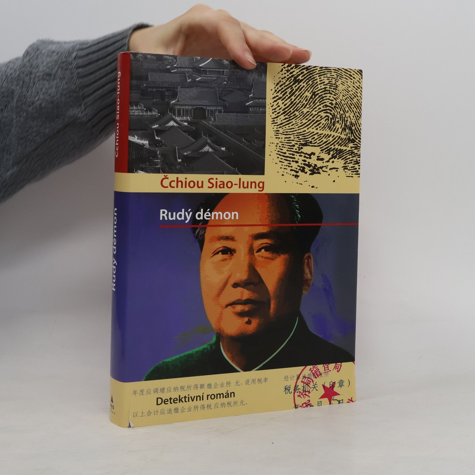 Qiu Xiaolong Rudý démon