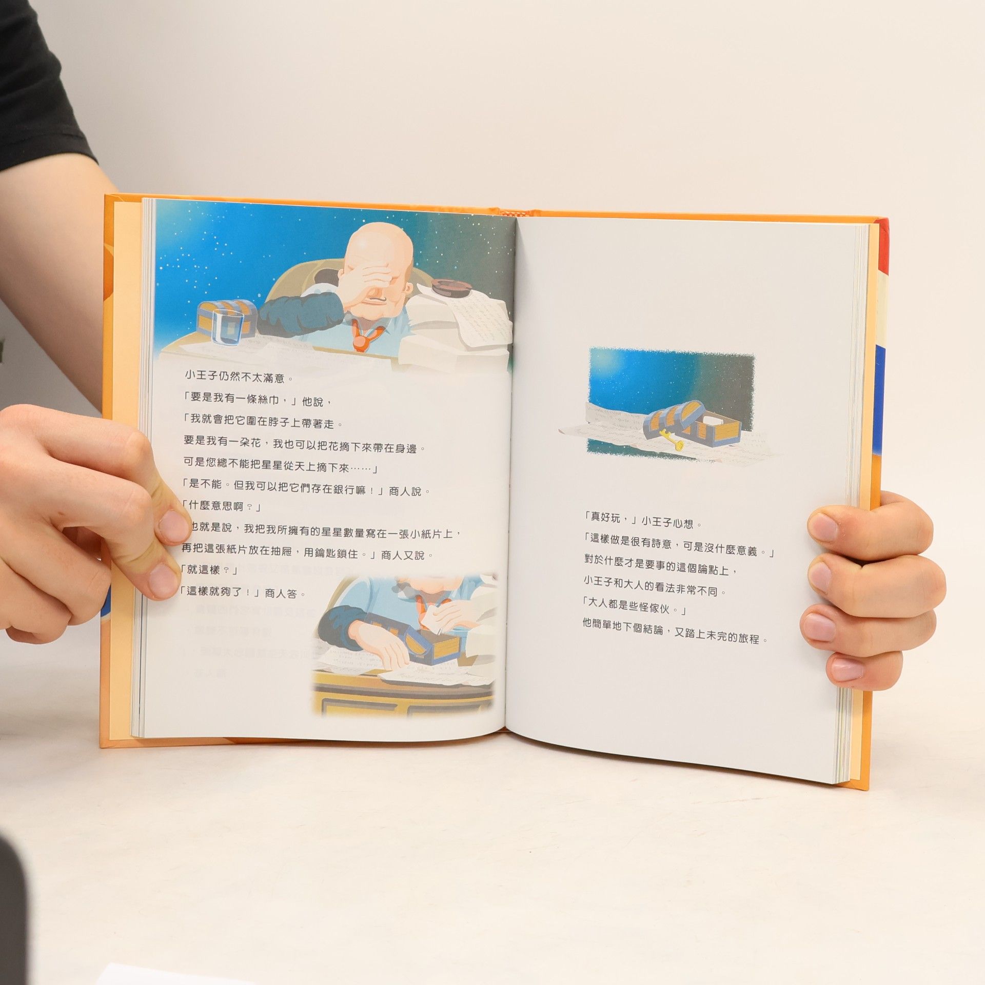 聖·修伯里 小王子 101