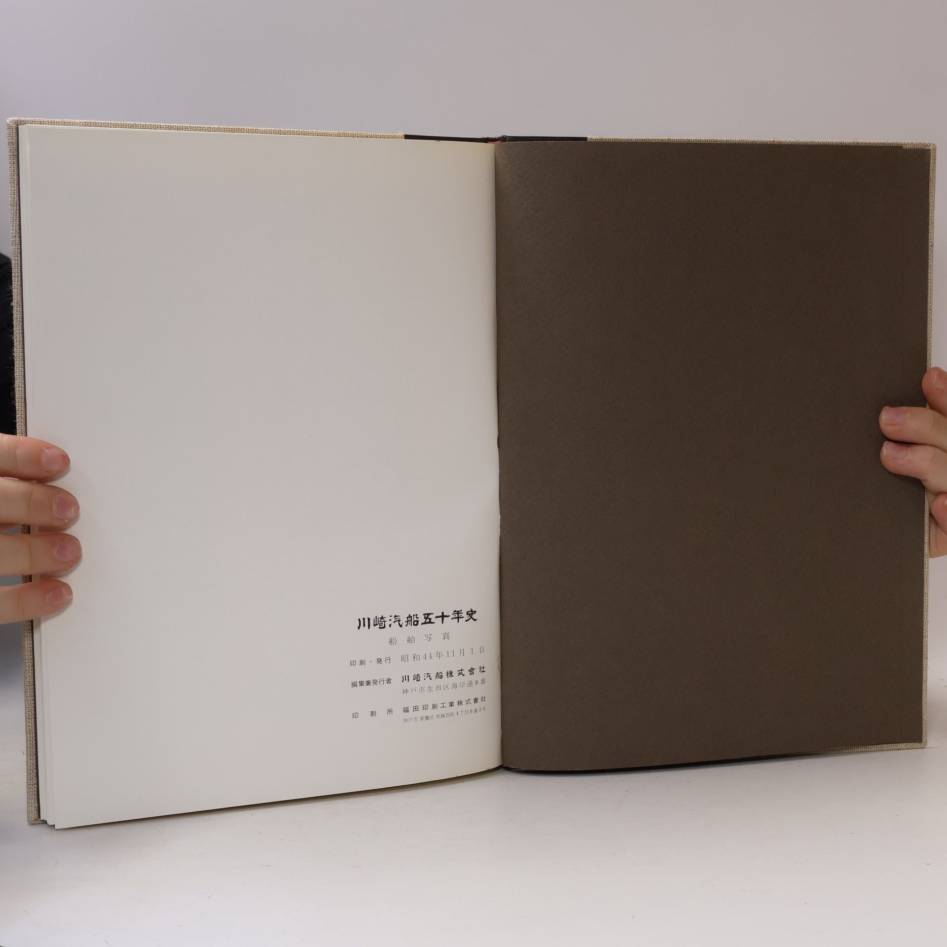 Various authors 川崎汽船五十年史