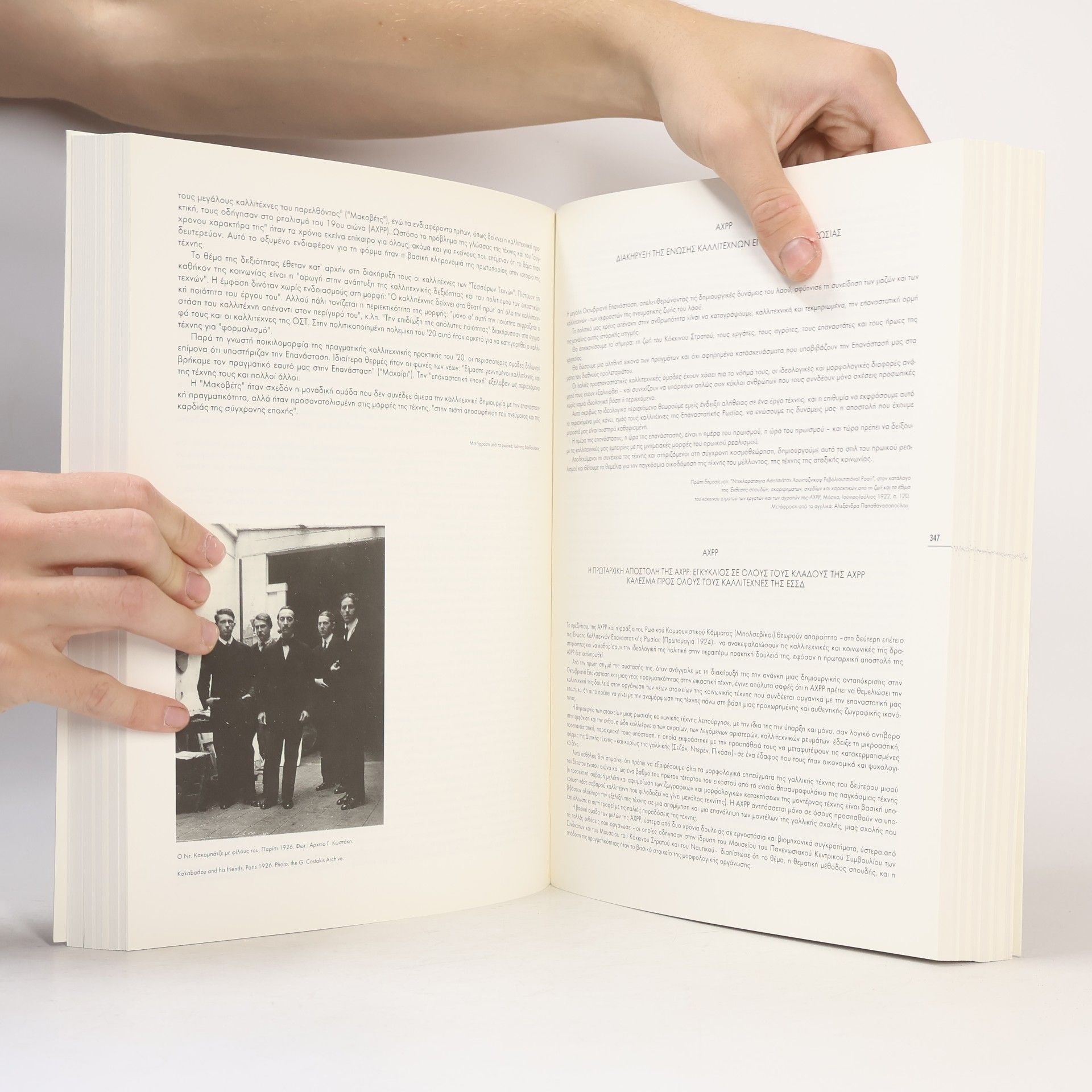 Autores varios Russian Avant-Garde 1910-1930