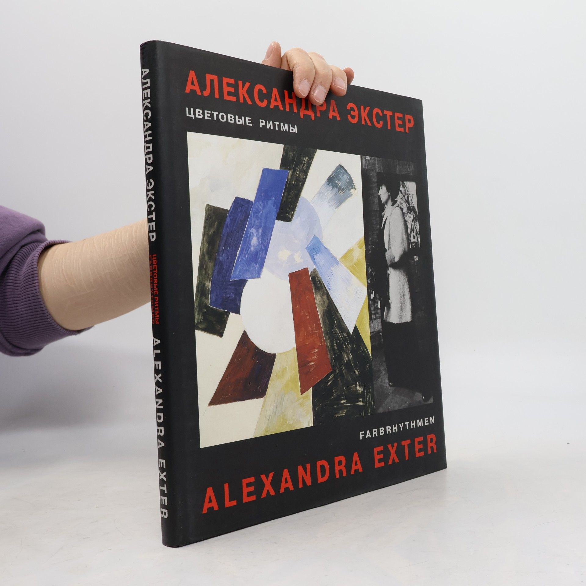 Alexandra Exter Александра Экстер. Альманах. Вып. 9.