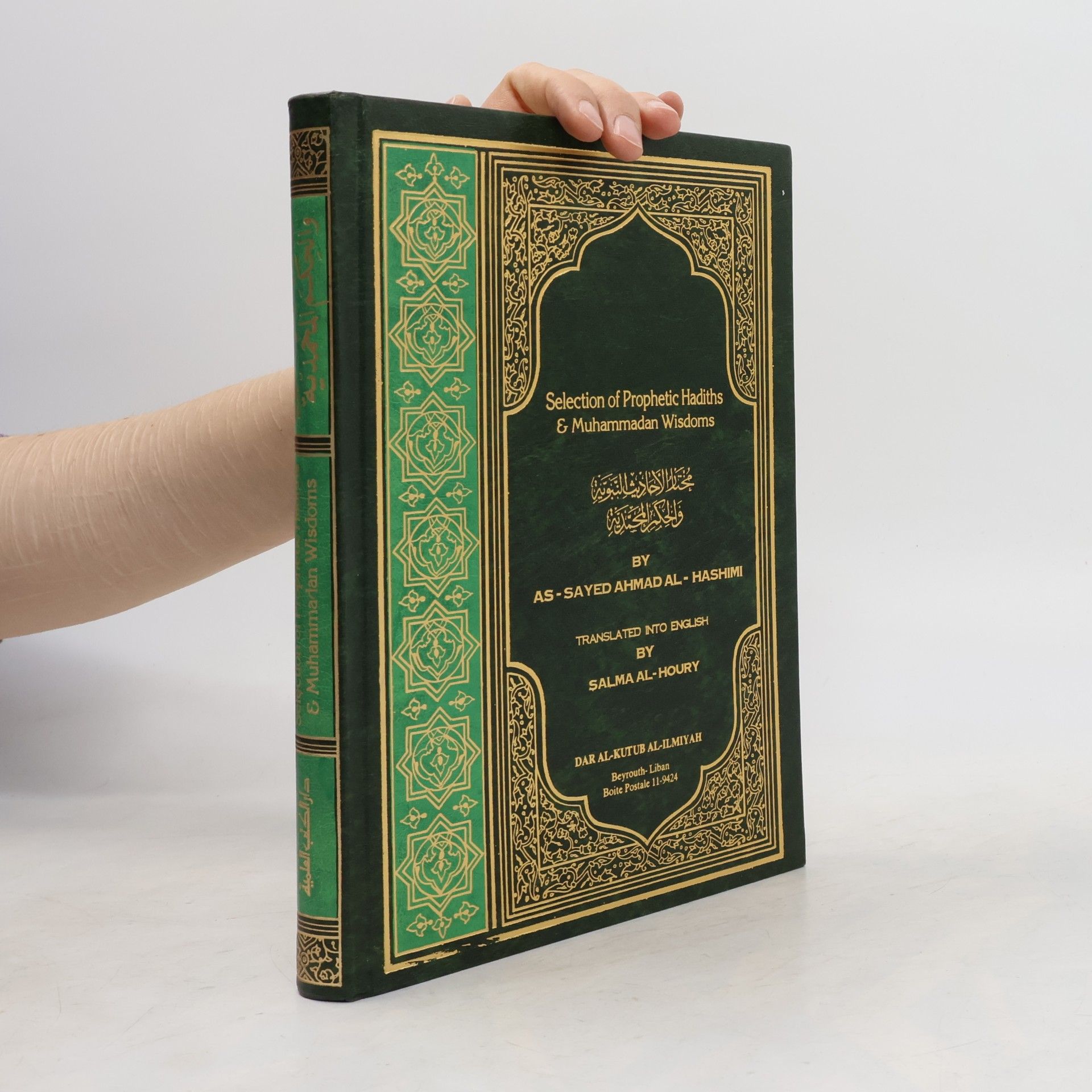 Selection of Prophetic Hadiths & Muhammadan Wisdoms