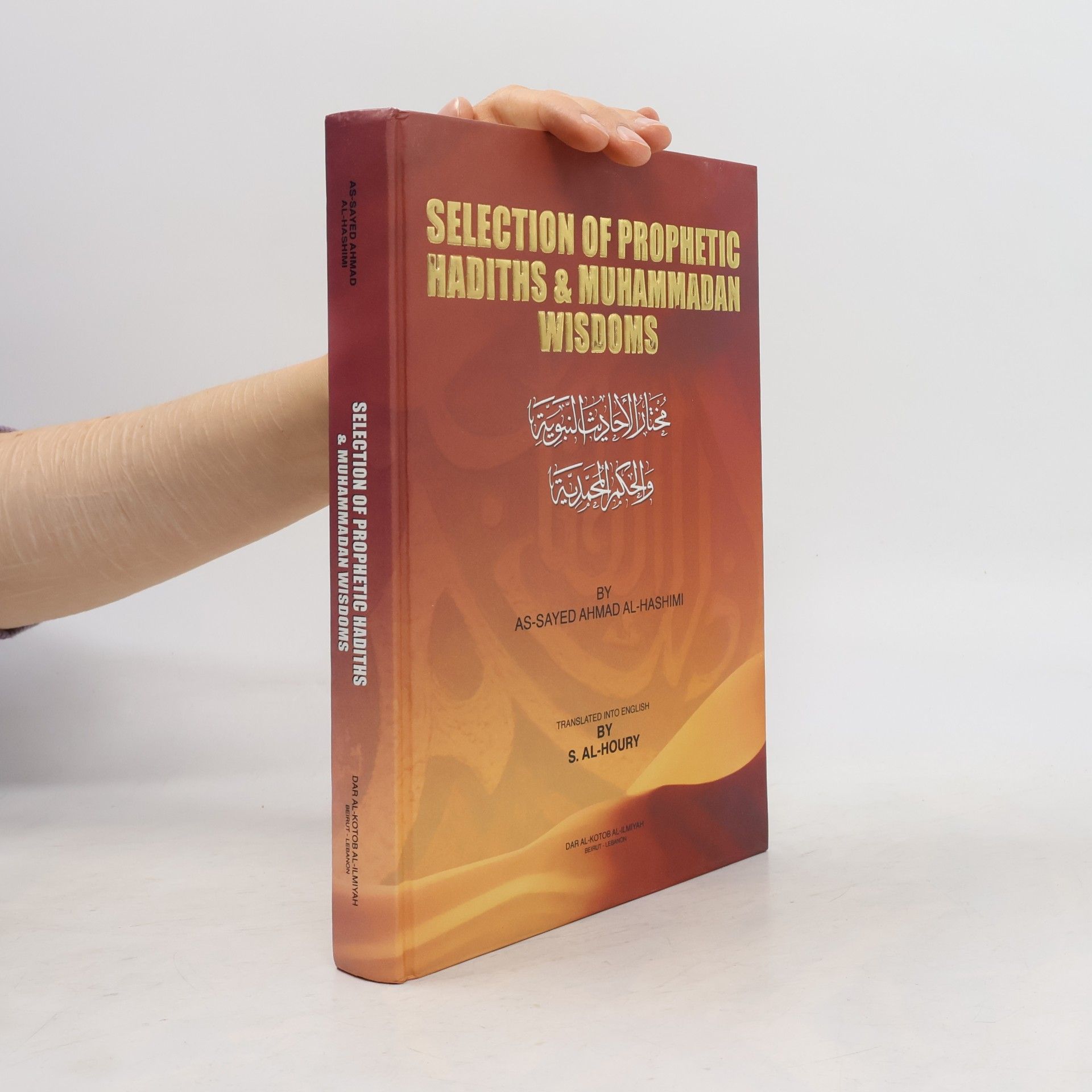 S. Al-Houry Selection Of Prophetic Hadiths & Muhammadan Wisdoms