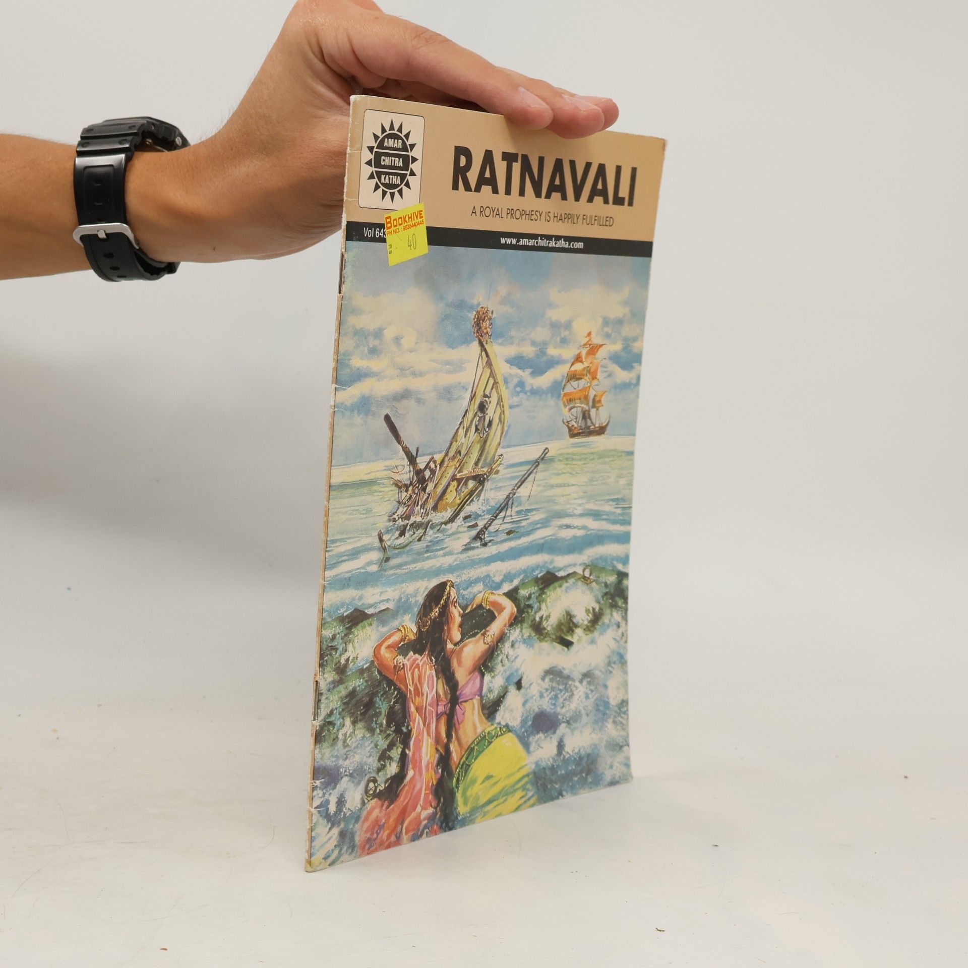 Adurthi Subba Rao Ratnavali