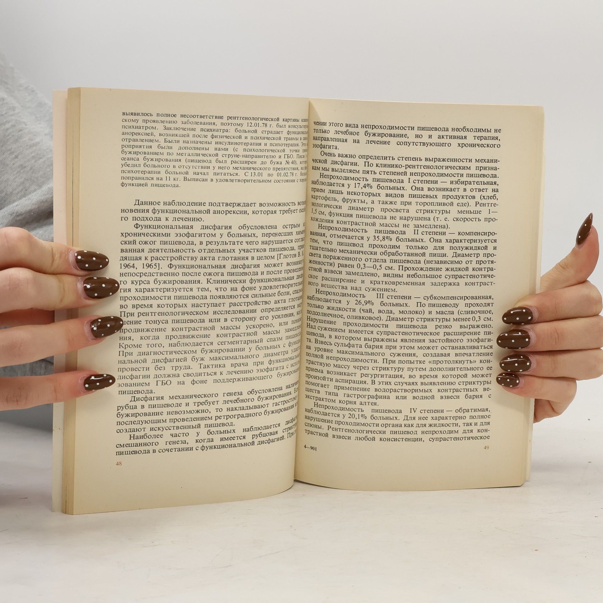 Autorenkollektiv Ожоги пищевода и их последствия