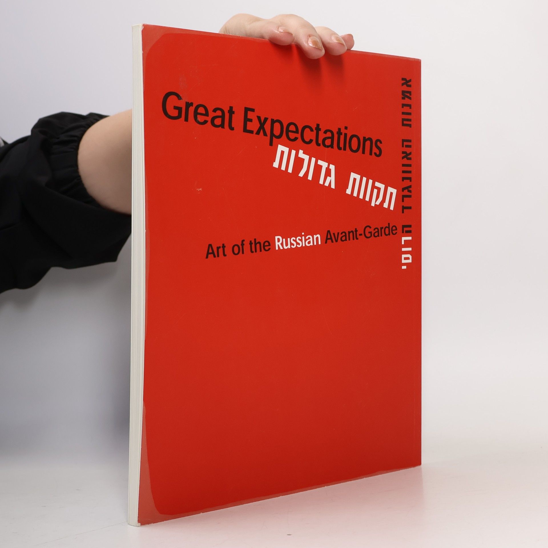 Ronit Cernica Great Expectations