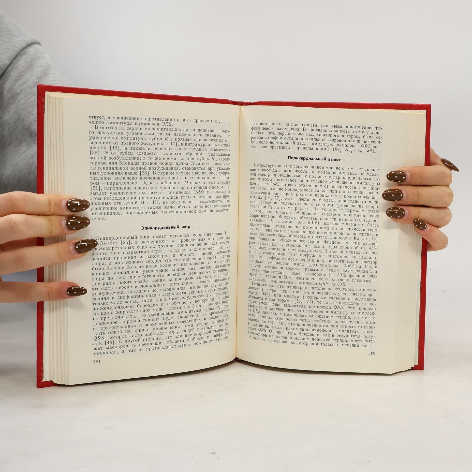 Various authors ТЕОРЕТИЧЕСКИЕ ОСНОВЫ ЭЛЕКТРОКАРДИОЛОГИИ