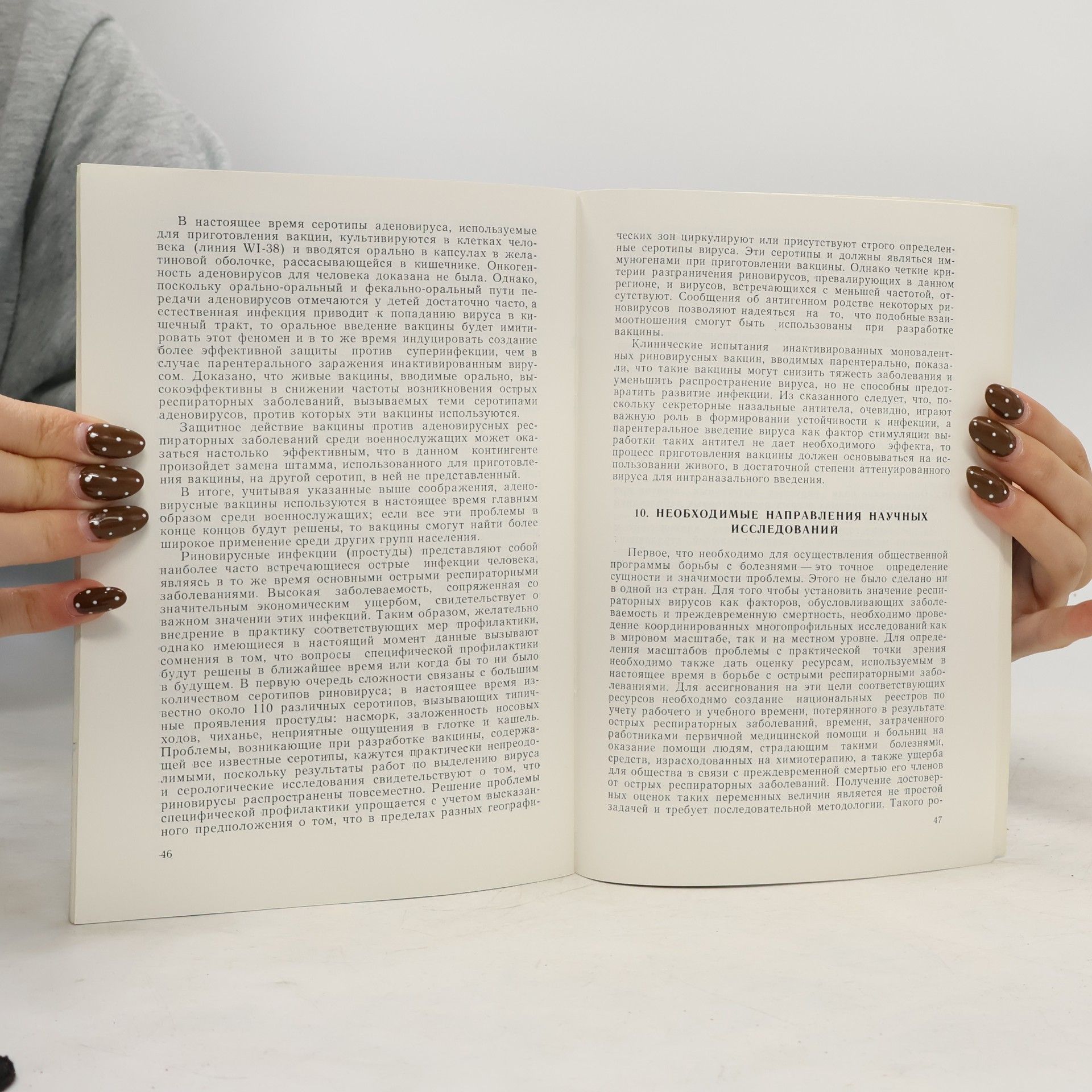 Autorenkollektiv Вирусные респираторные заболевания