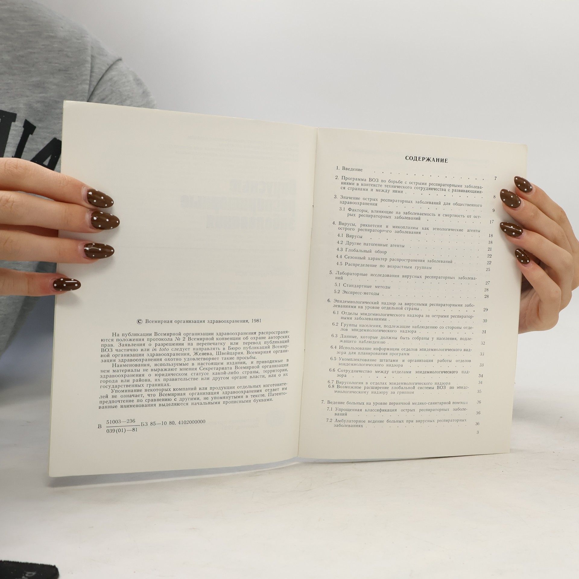 Autorenkollektiv Вирусные респираторные заболевания