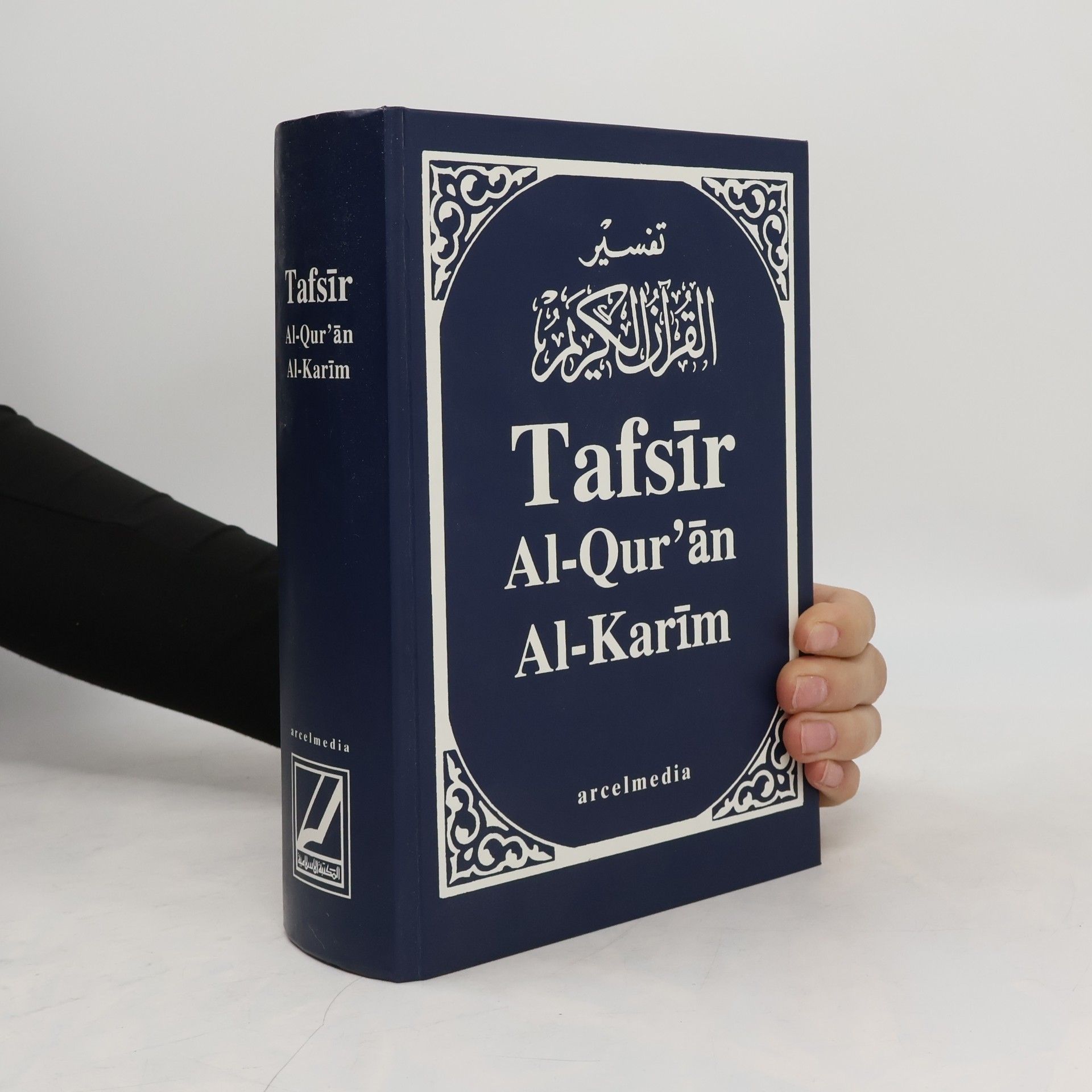 Abu-r-Riḍāʾ Muḥammad ibn Aḥmad ibn Rassoul Tafsīr Al-Qur'ān Al-Karīm