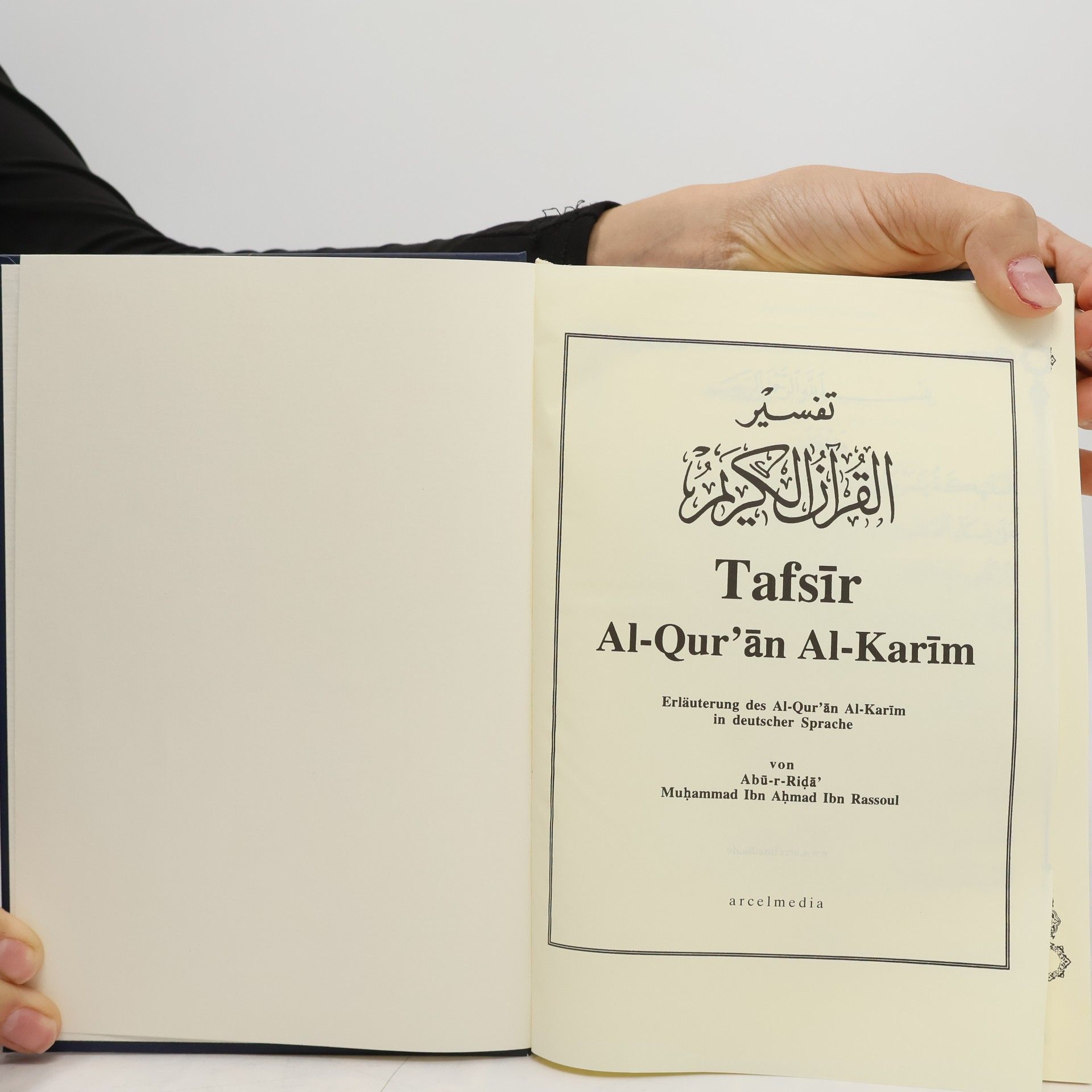 Abu-r-Riḍāʾ Muḥammad ibn Aḥmad ibn Rassoul Tafsīr Al-Qur'ān Al-Karīm