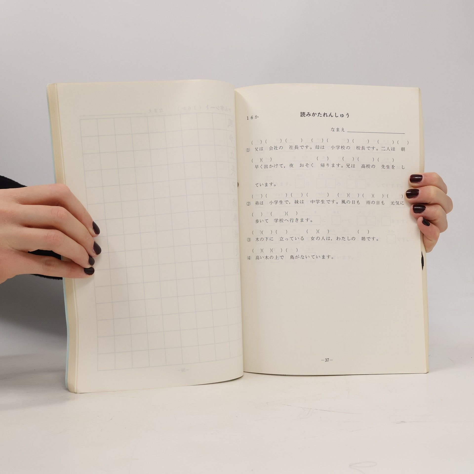 Kolektiv autorů 漢字練習帳 2