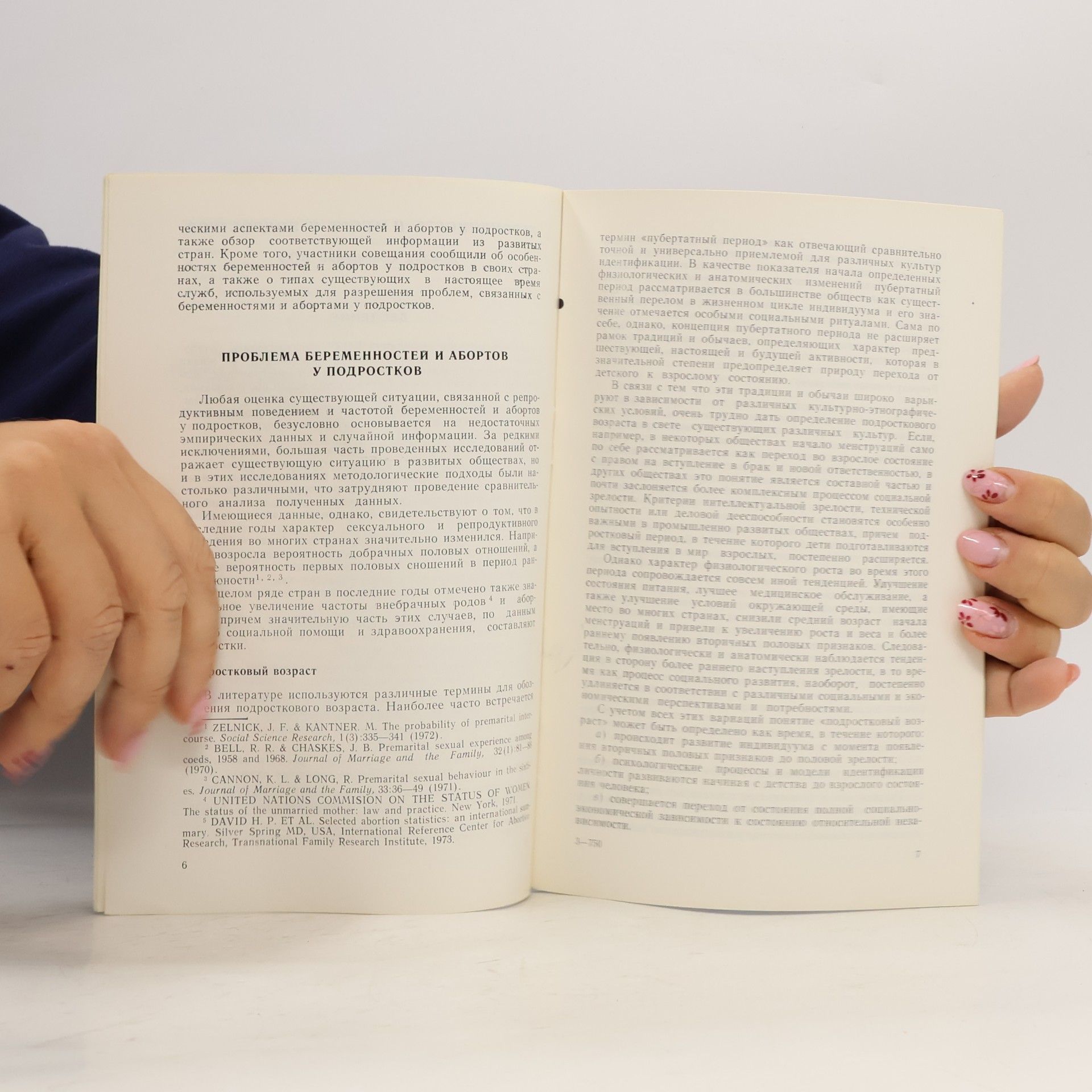 Autorenkollektiv Беременность и аборт у подростков