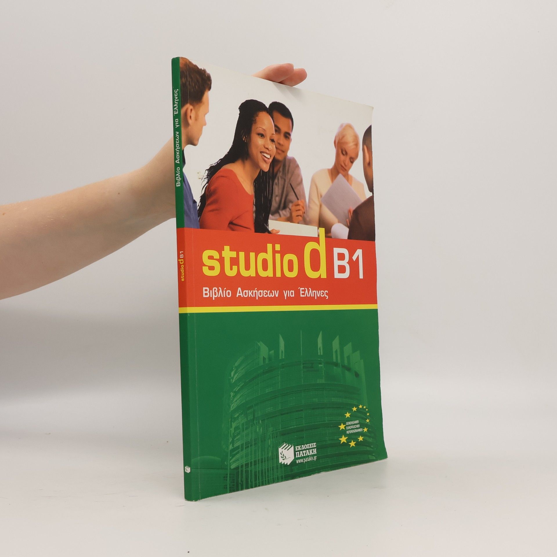Λένα Ιωάννου Studio d B1