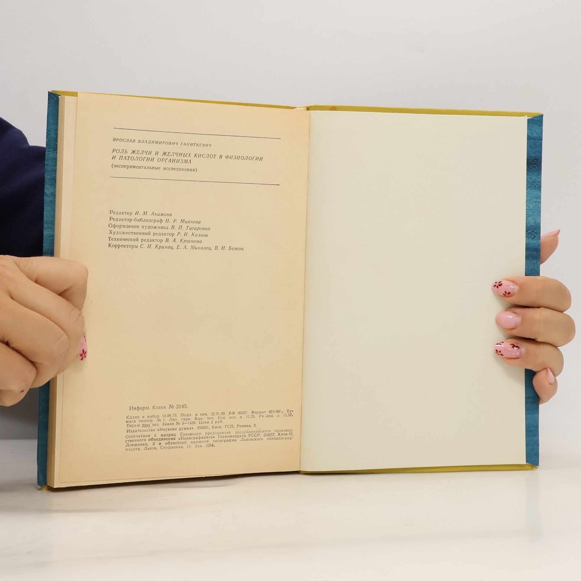 Rostislav Jevgenijevič Kaveckij Роль жира и жировых кислот в канцерогенезе и опухолевом организме