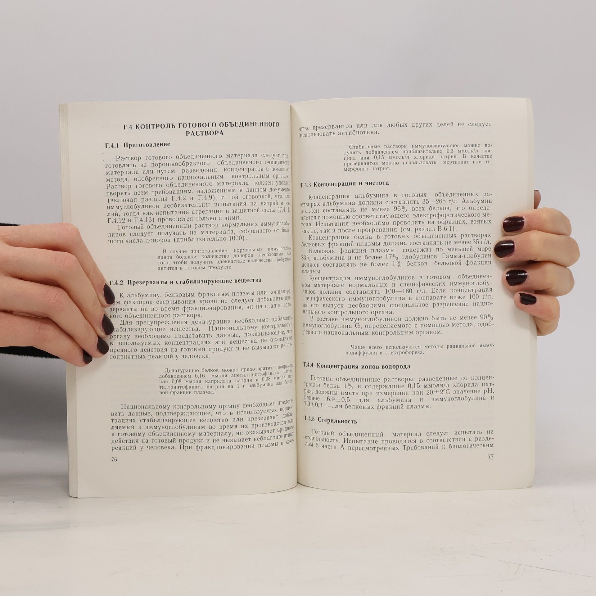 Various authors Комитет экспертов ВОЗ по стандартизации биологических препаратов