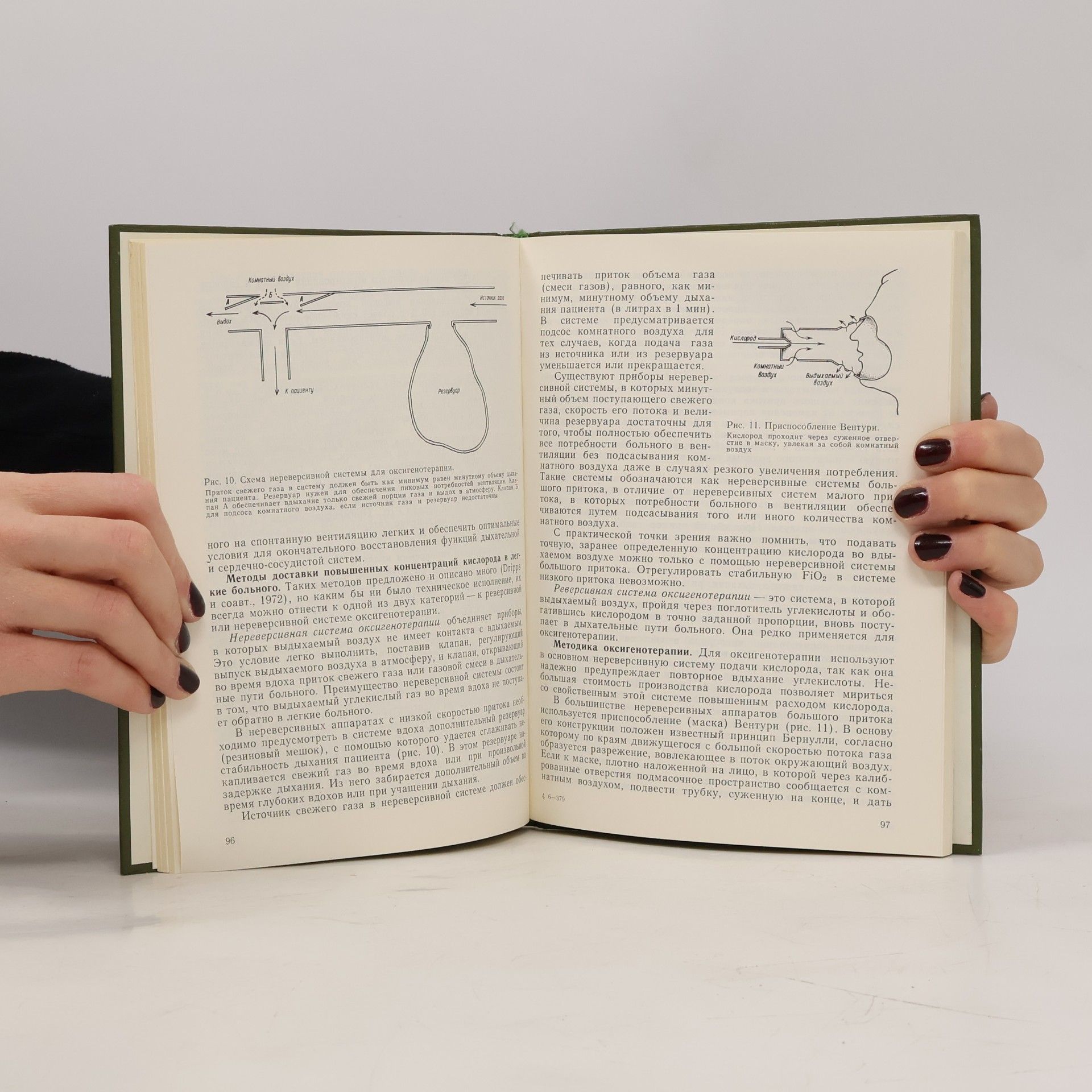 Various authors РЕСПИРАТОРНЫЙ ДИСТРЕСС-СИНДРОМ У ВЗРОСЛЫХ