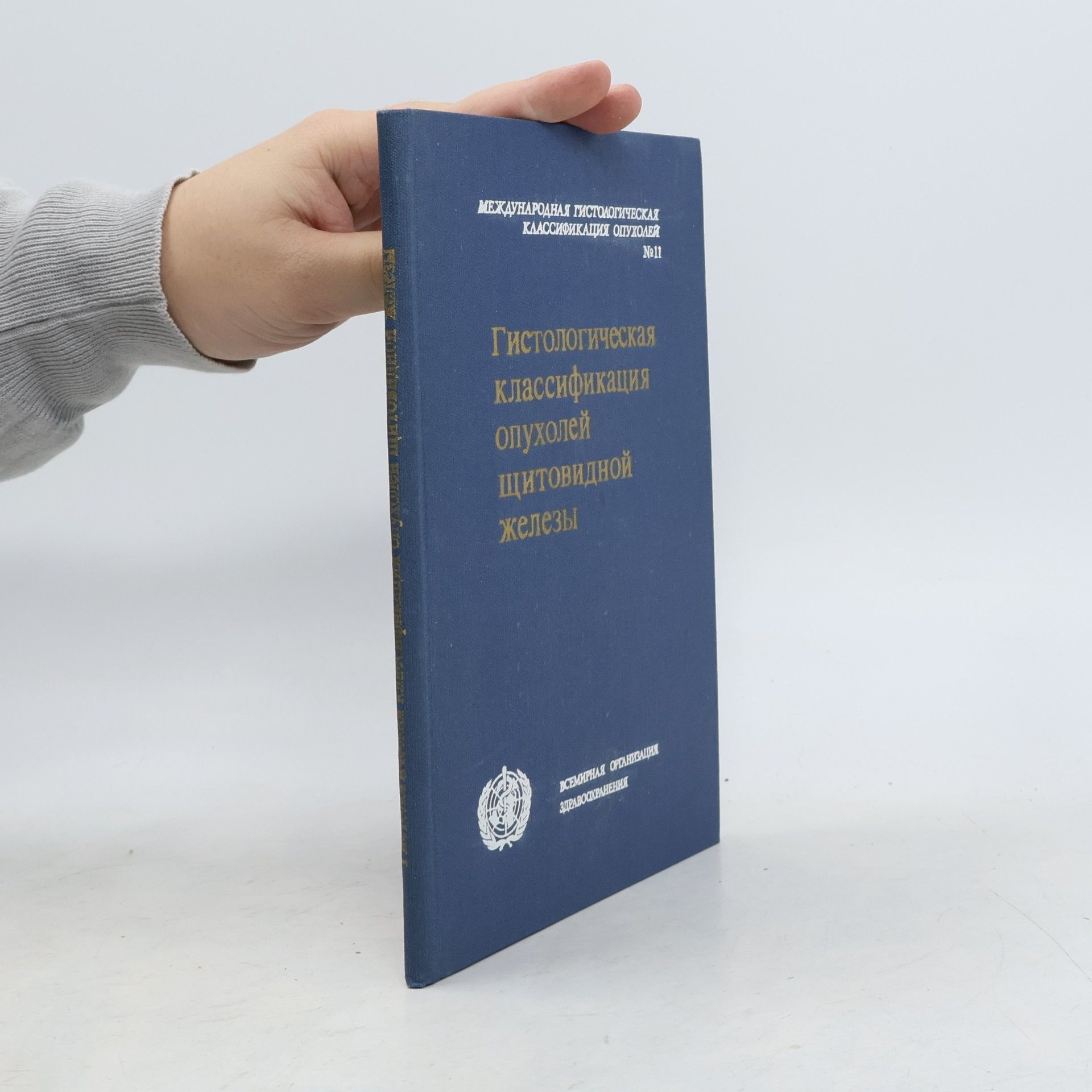 Гистологическая классификация опухолей кожи