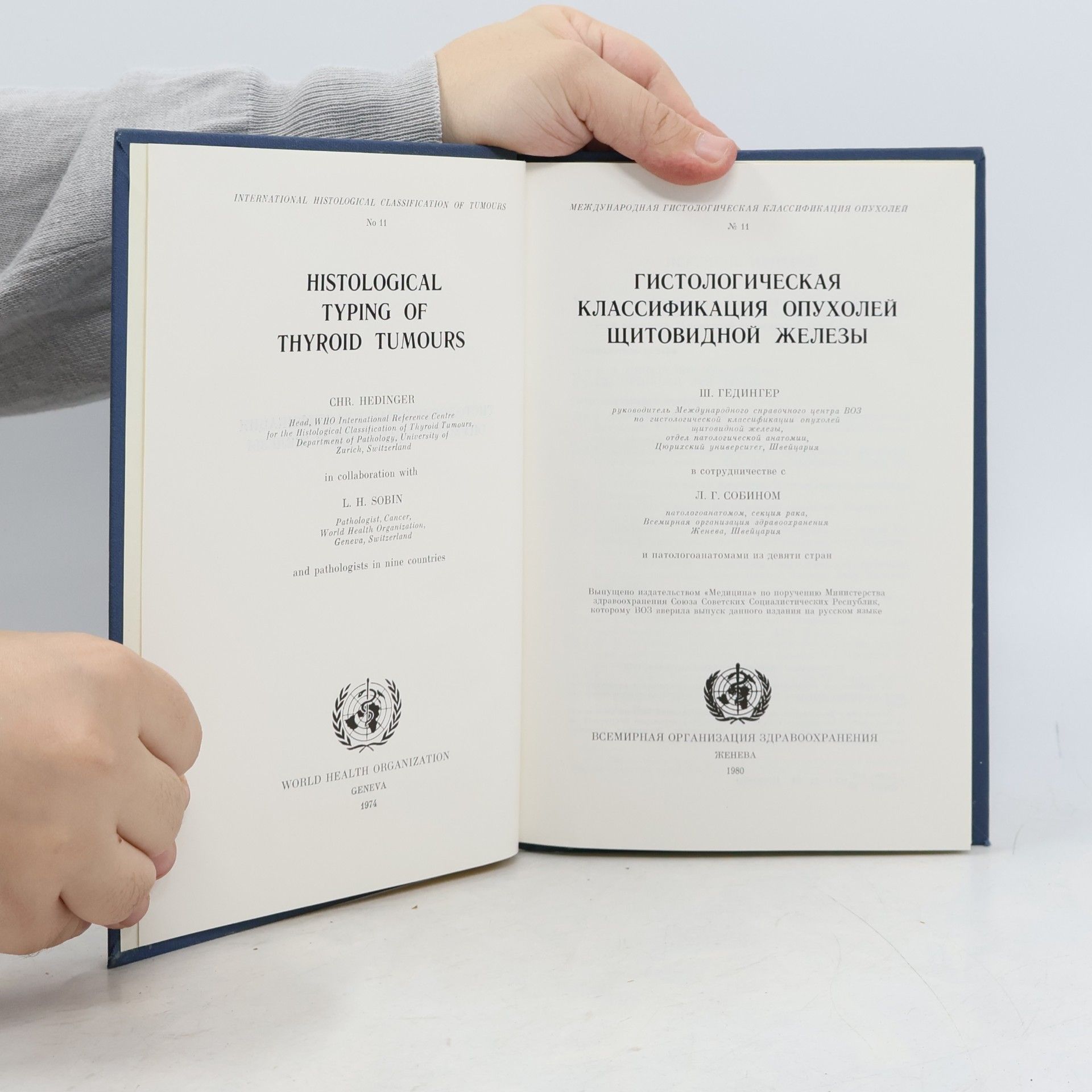 R. E. J. Ten Seldam Гистологическая классификация опухолей кожи