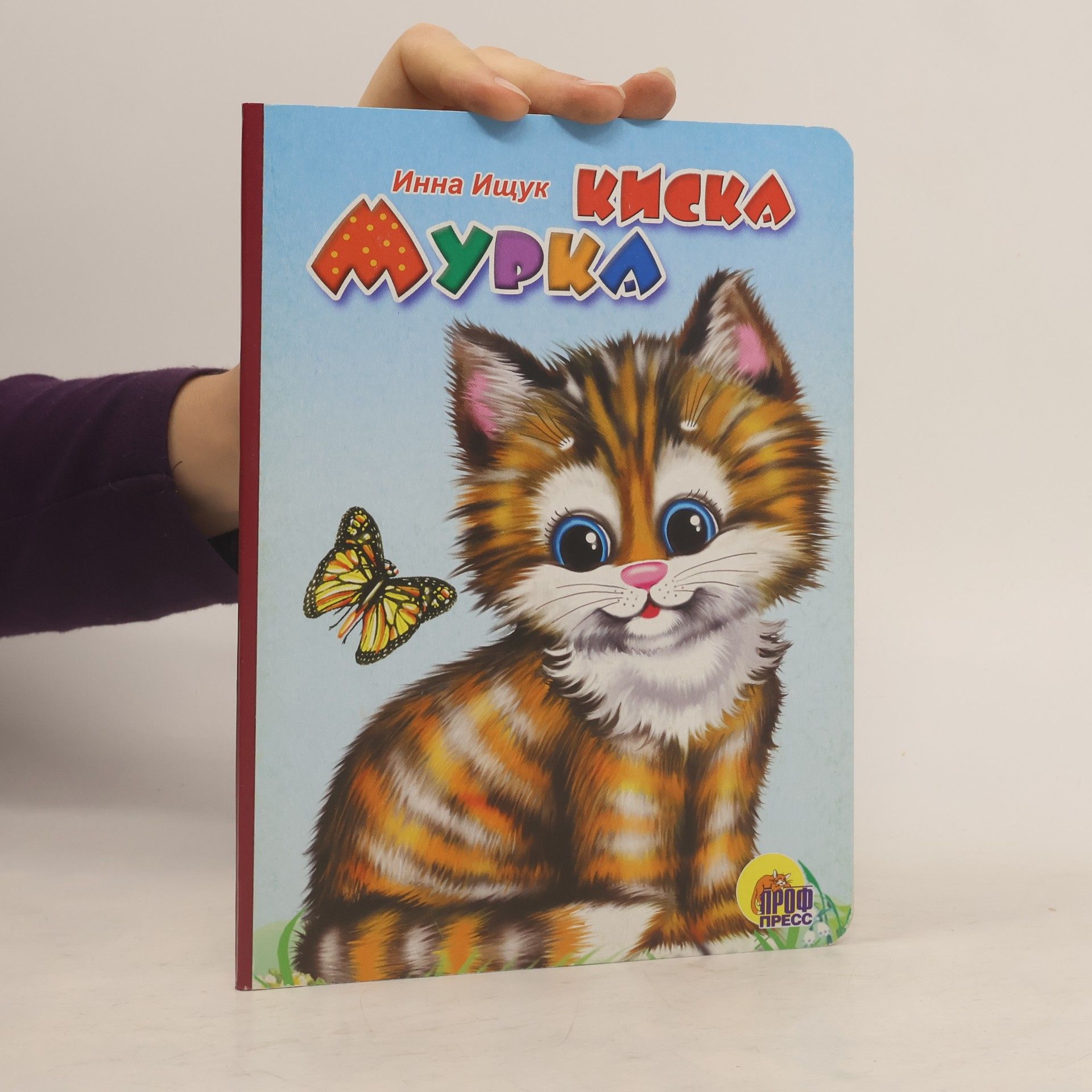 Various Kiska Murka