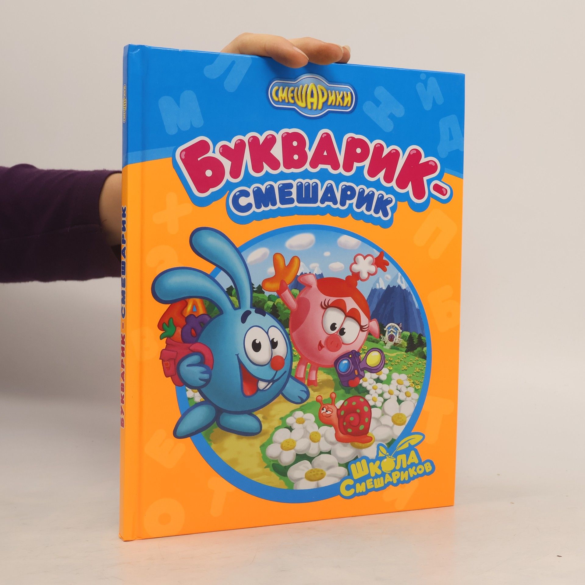 Kornilova, Marija Bukvarik-Smesharik