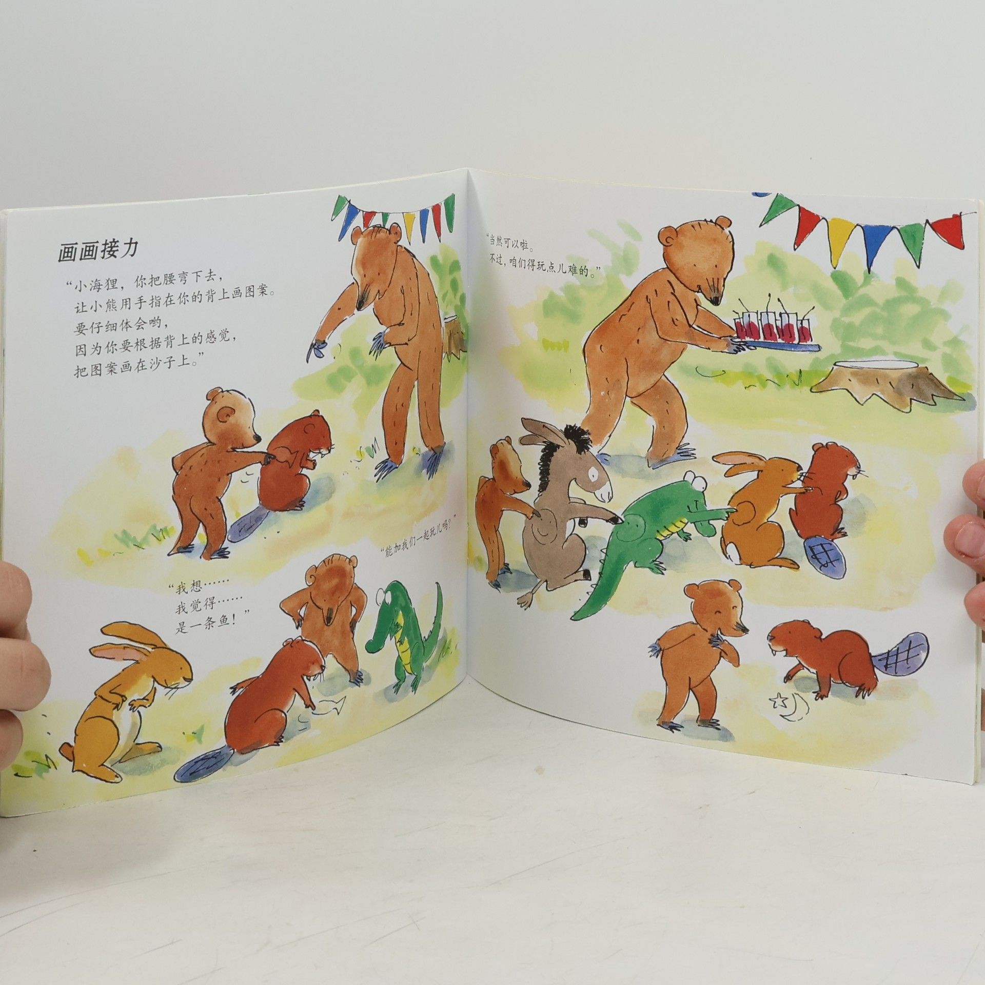 Mick Inkpen 小熊和最好的爸爸