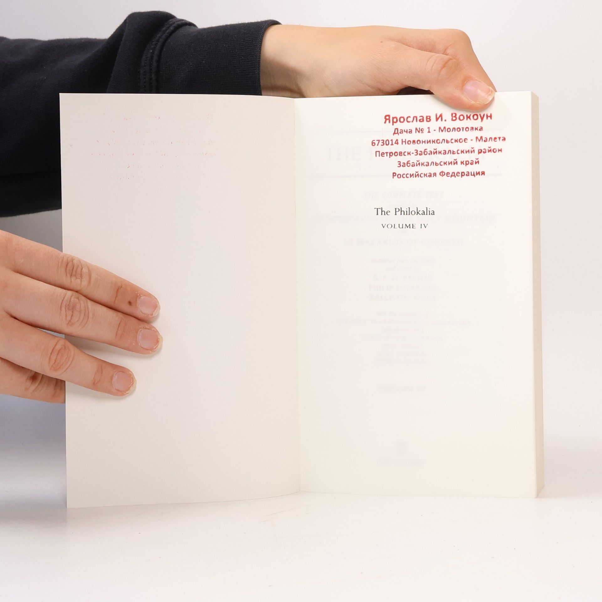 St Nikodimos of the Holy Mountain The Philokalia Vol 4: The Complete Text
