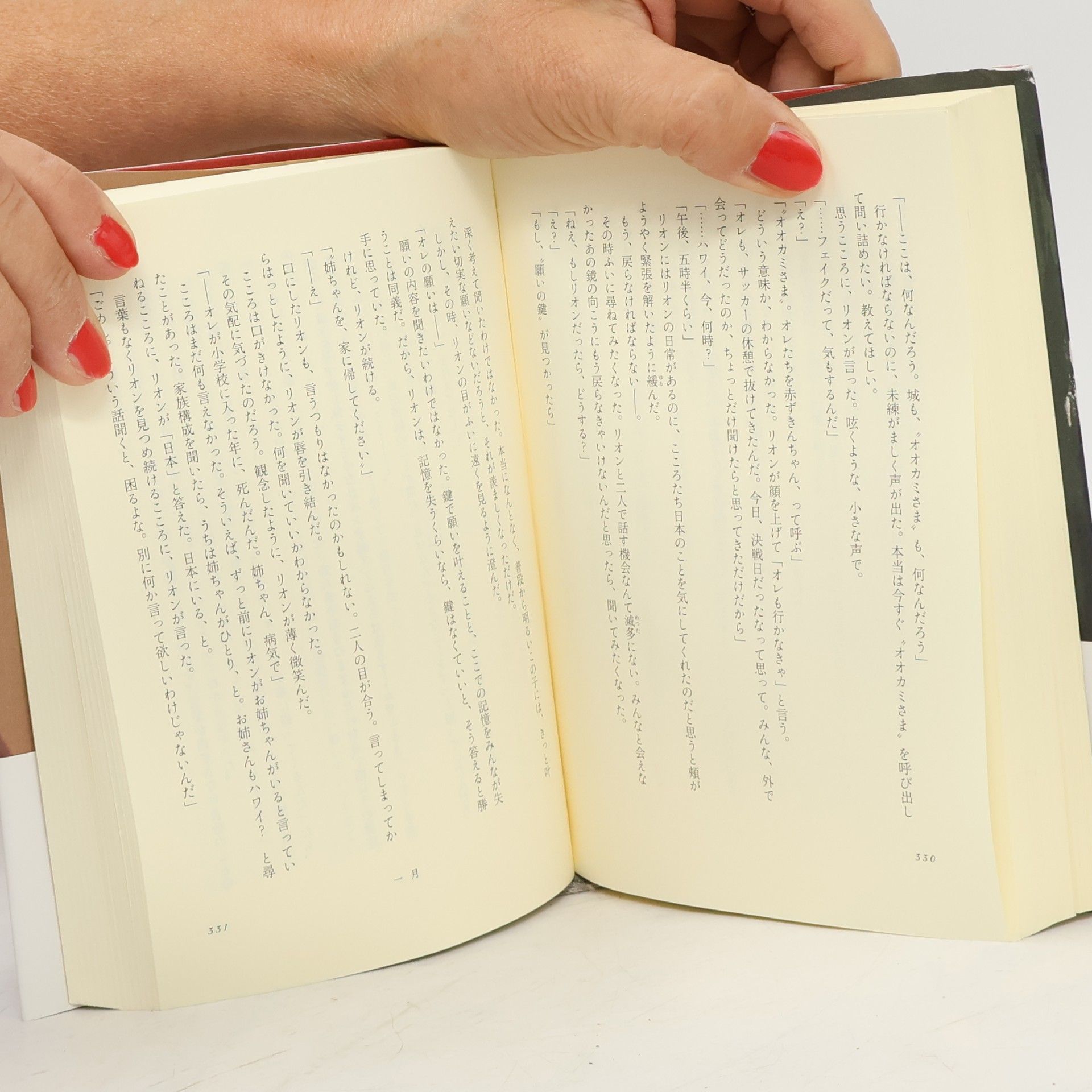 Mizuki Tsujimura かがみの孤城