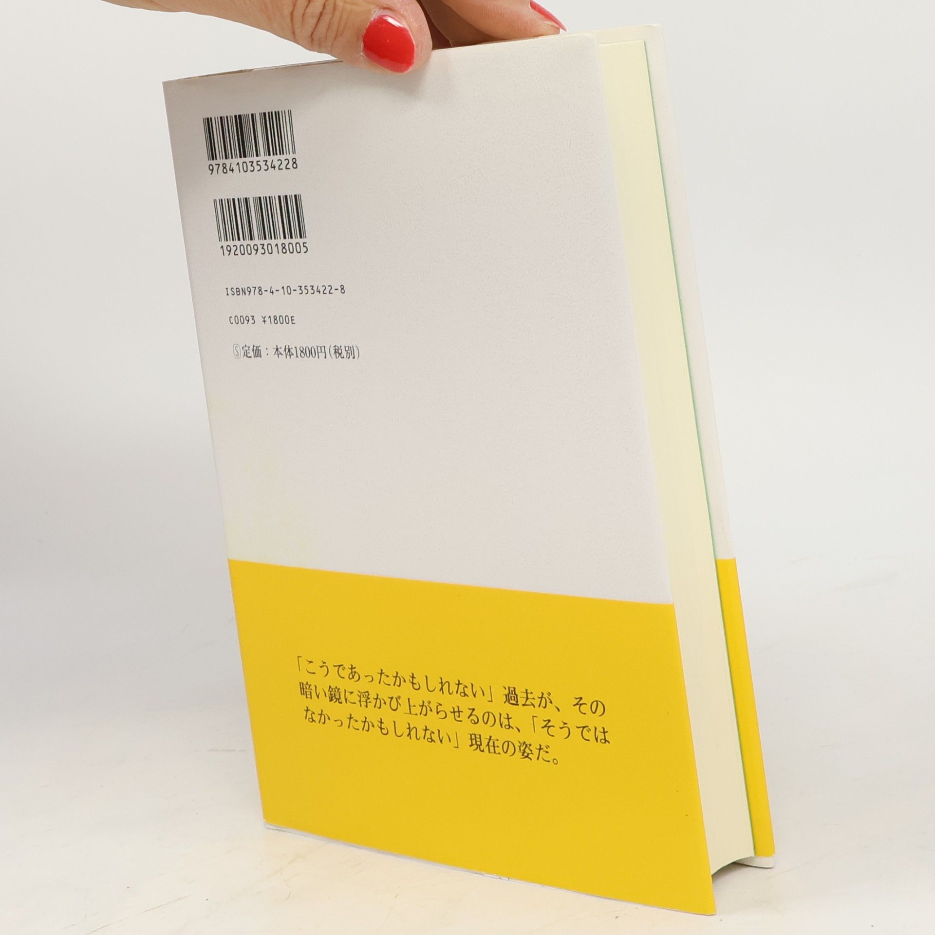 Haruki Murakami 1Q84 Book 1