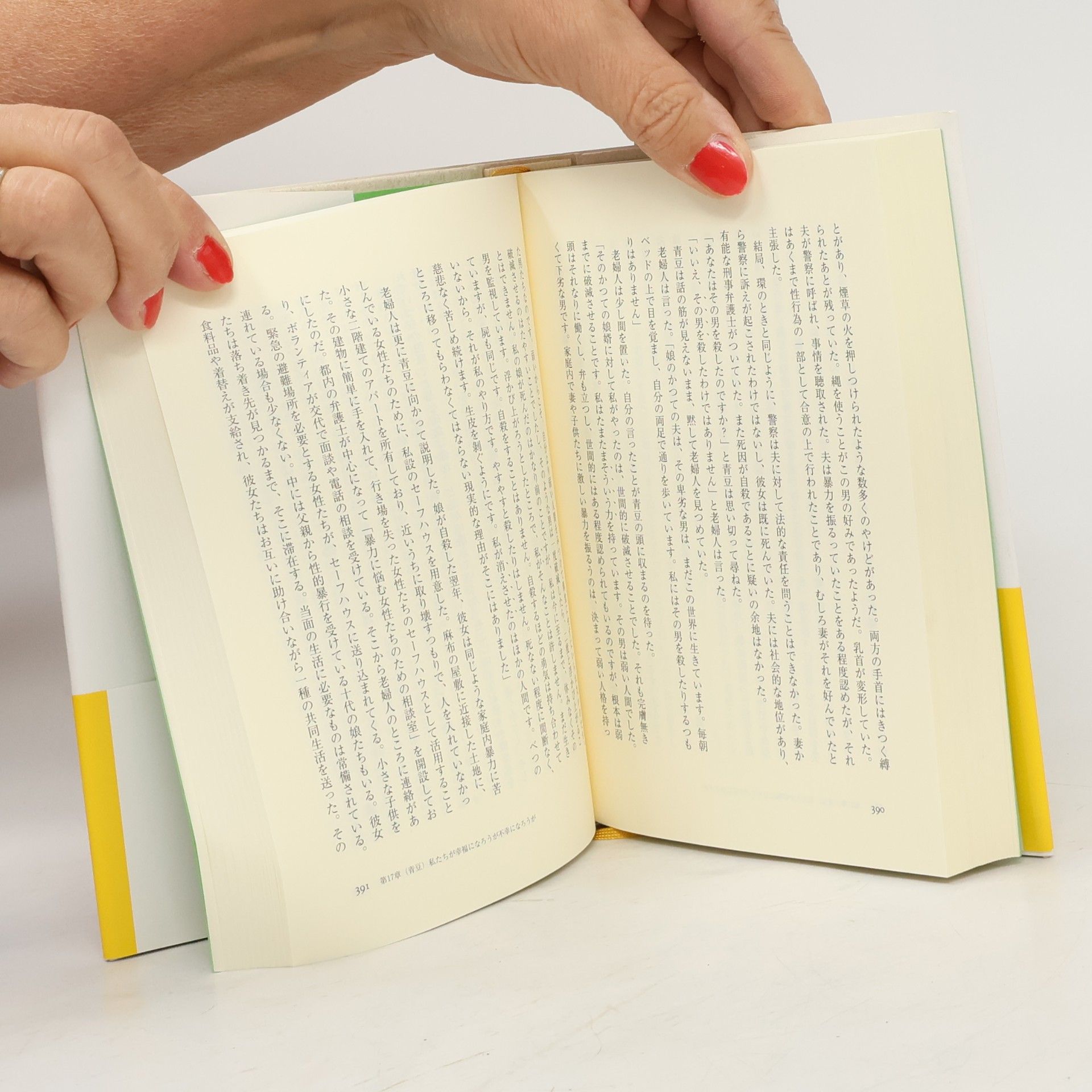 Haruki Murakami 1Q84 Book 1