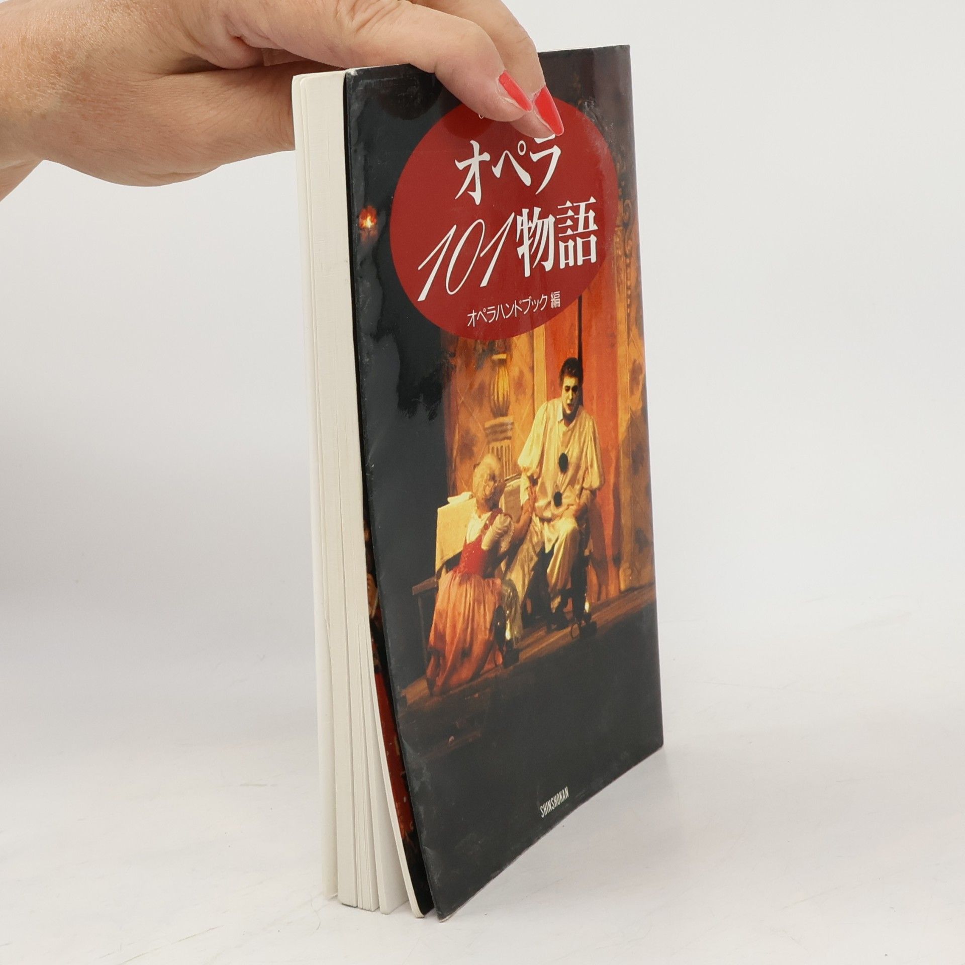 Various authors オペラ707物語