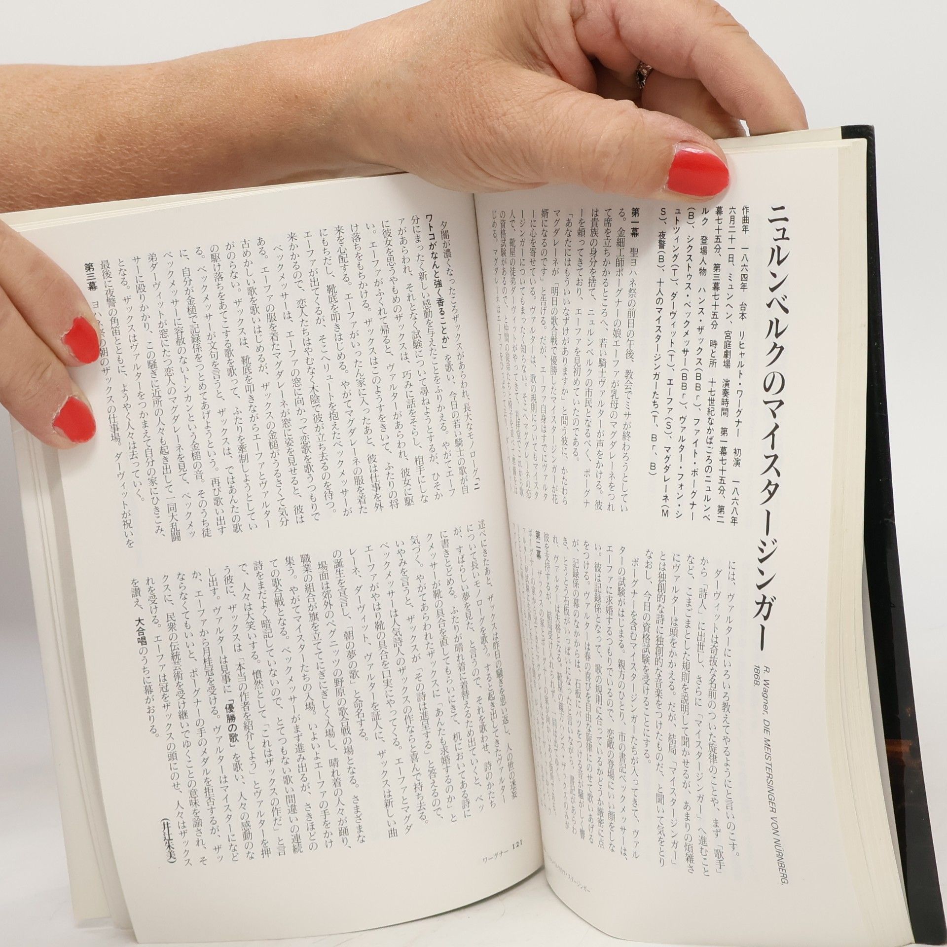 Various authors オペラ707物語