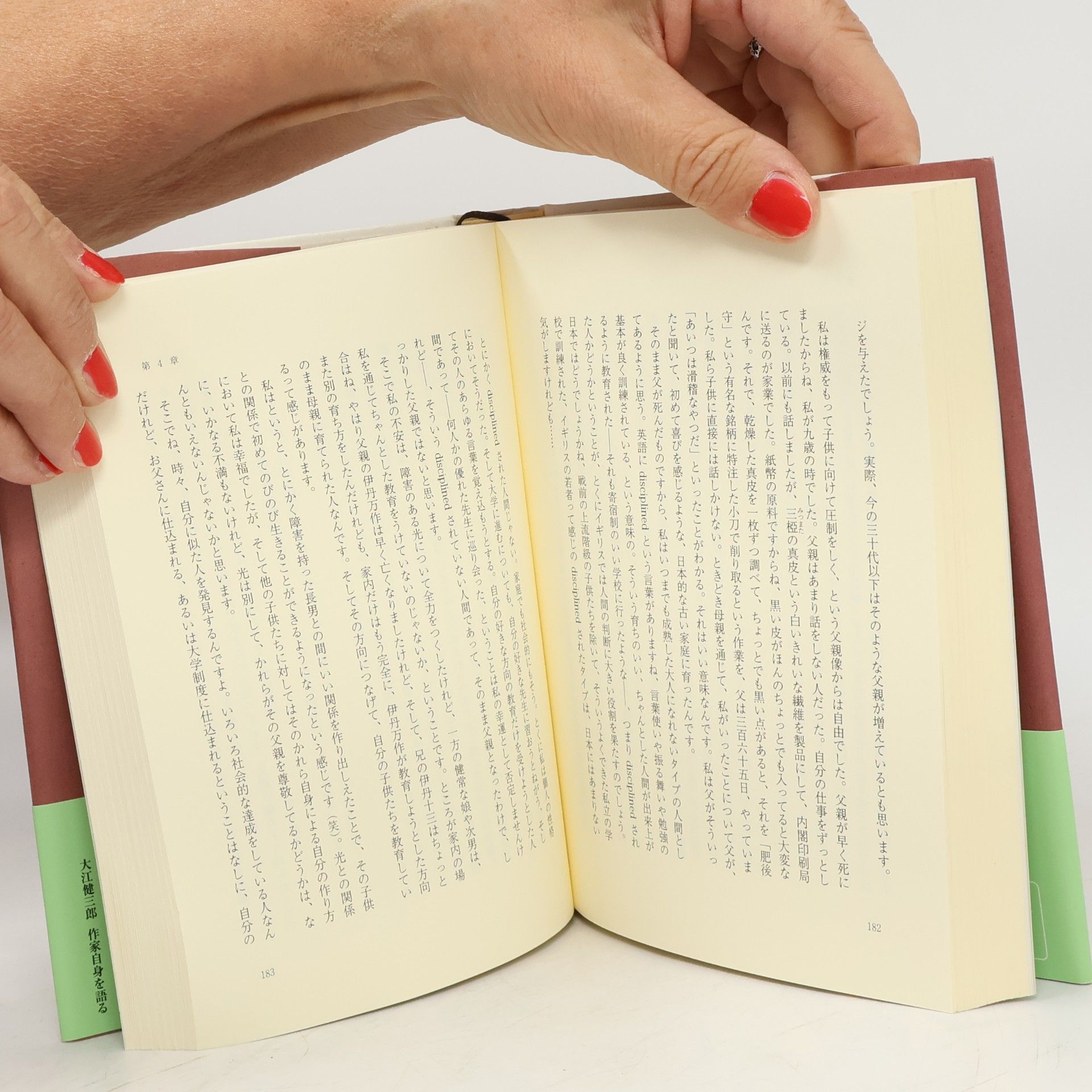 Kenzaburō Ōe 大江健三郎 作家自身を語る