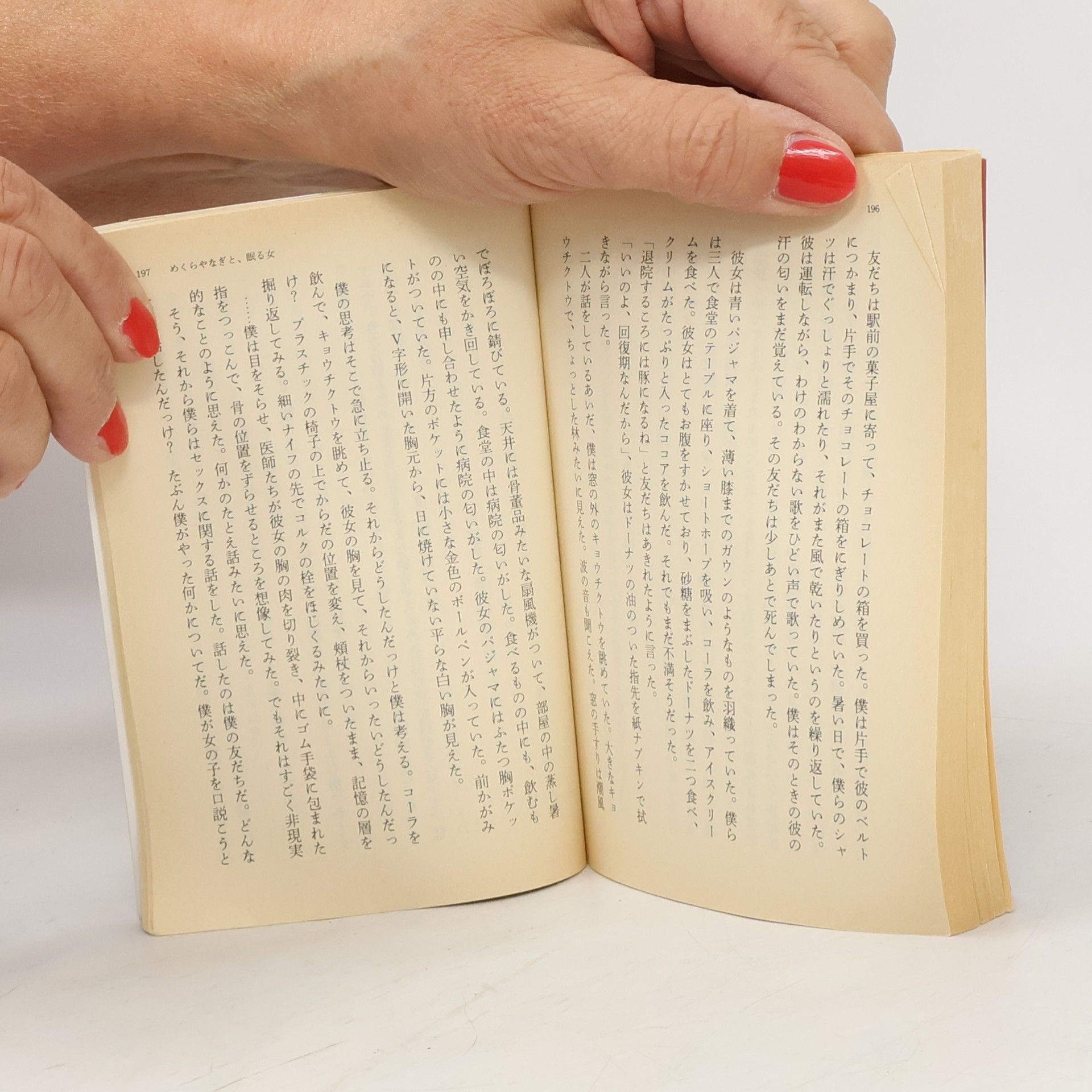 Haruki Murakami 文春文庫: レキシントンの幽霊