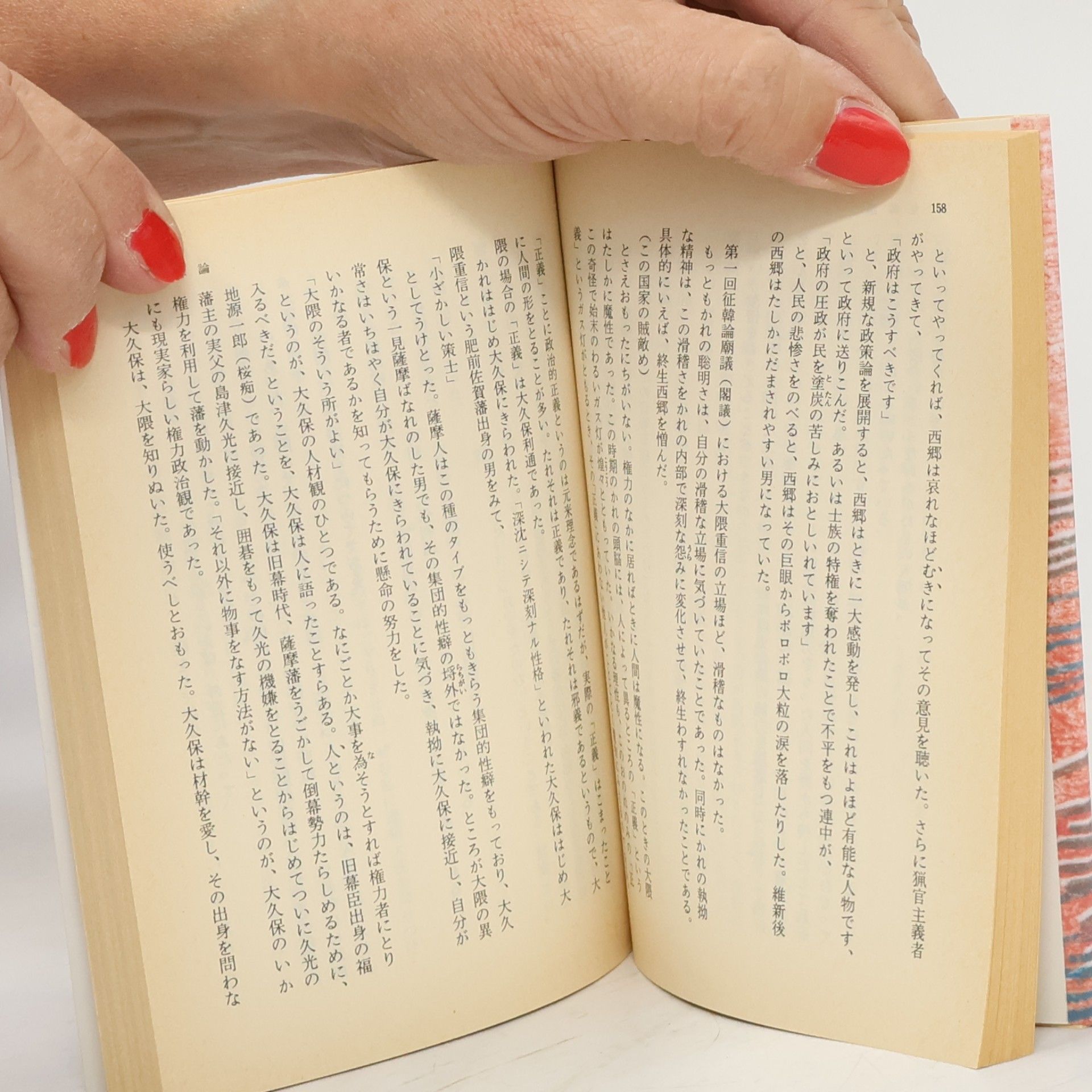 Shiba Ryōtarō 翔ぶが如く