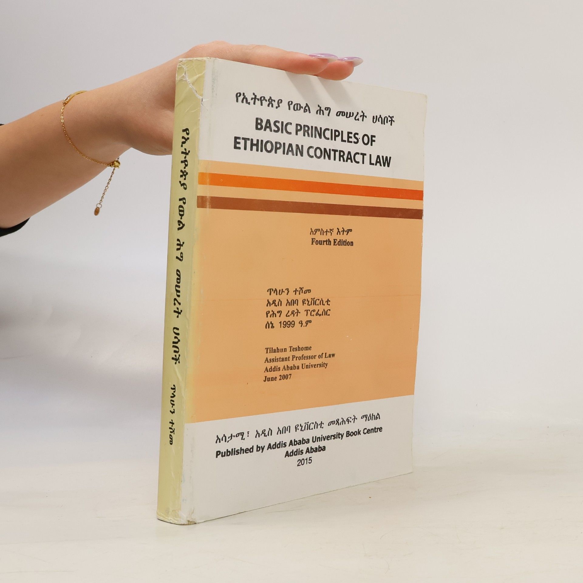 Tilahun Teshome YaʼItyop̣yā yawel ḥeg ma̲sarata hasāboč. Basic Principles of Ethiopian Contract Law