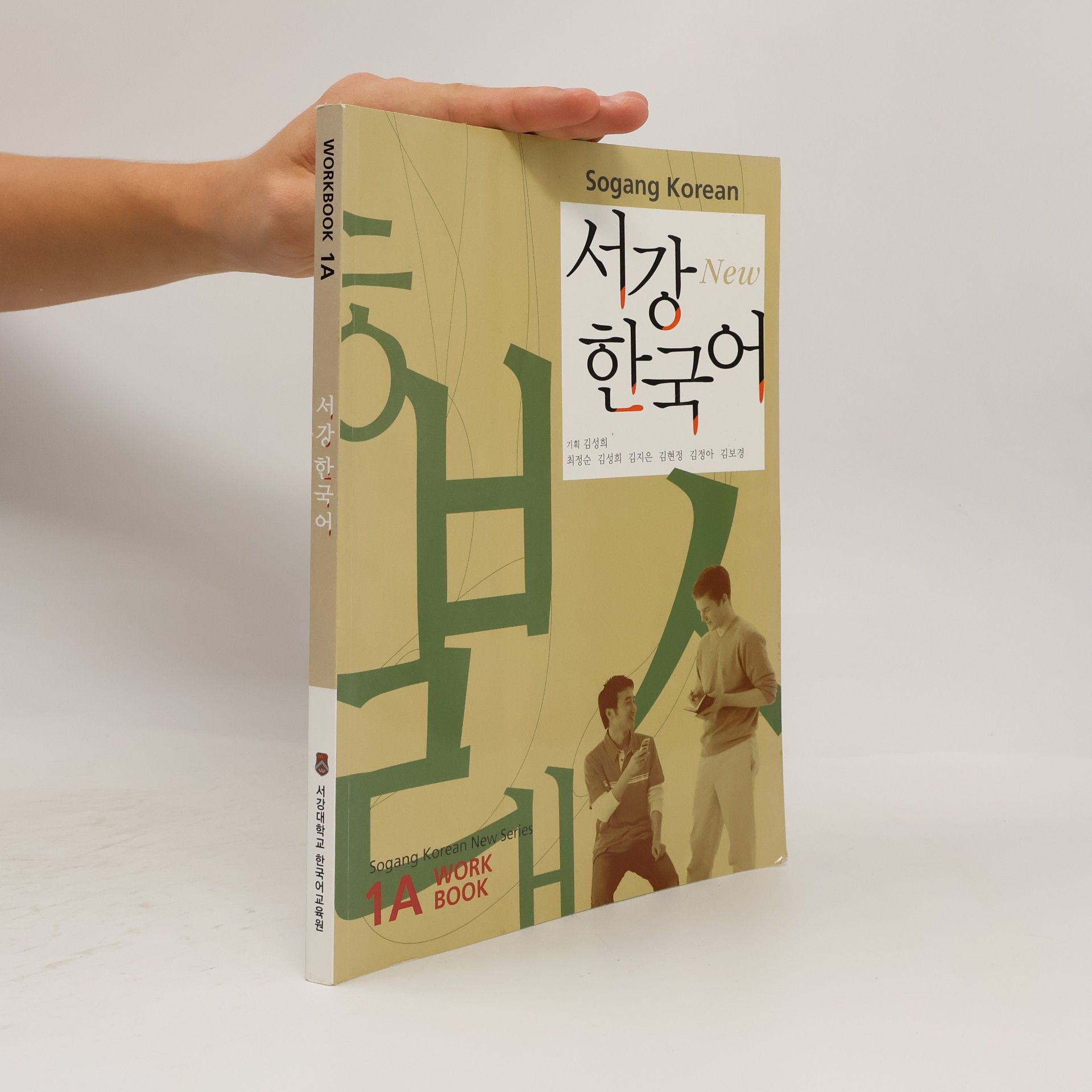 kolektiv Sogang Korean New Series: Workbook 1A