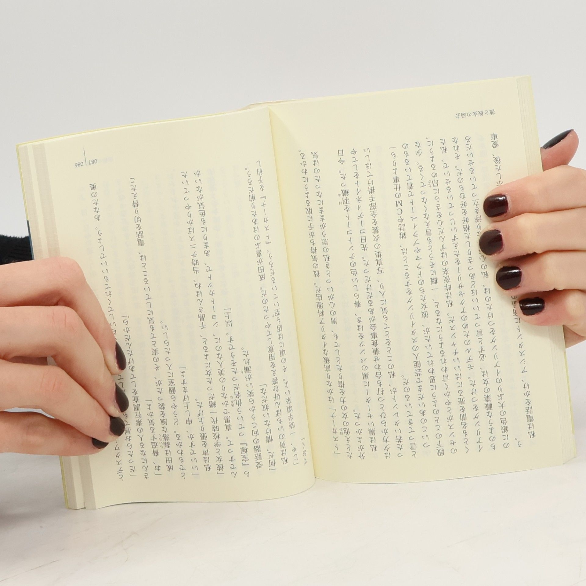 Mariko Hayashi 秘密