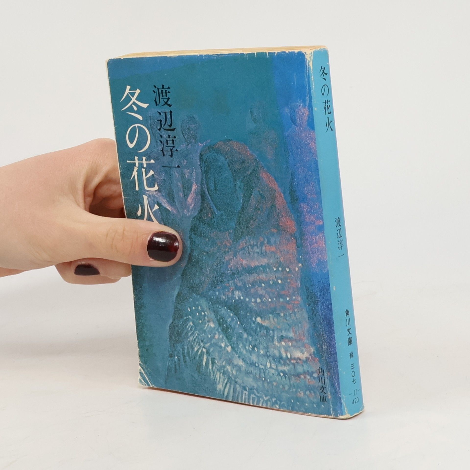 冬の花火