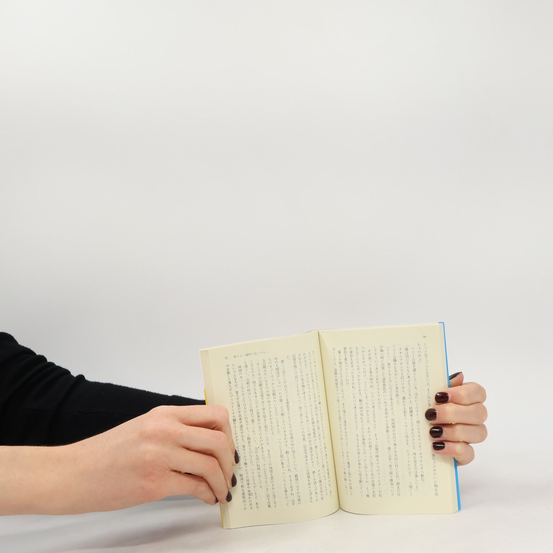 Rjú Murakami 講談社文庫: 限りなく透明に近いブルー