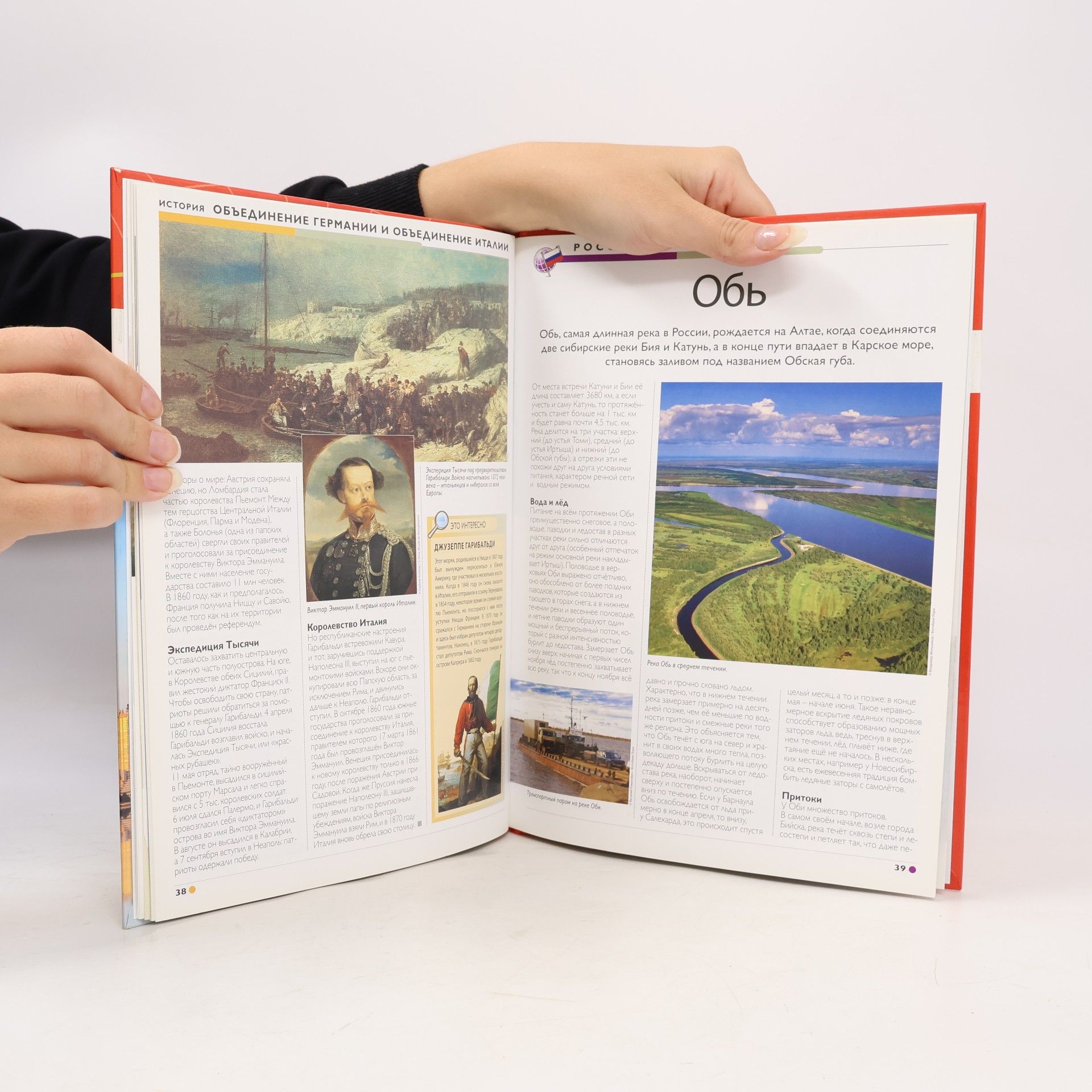 Various authors Наш мир от А до Я 36